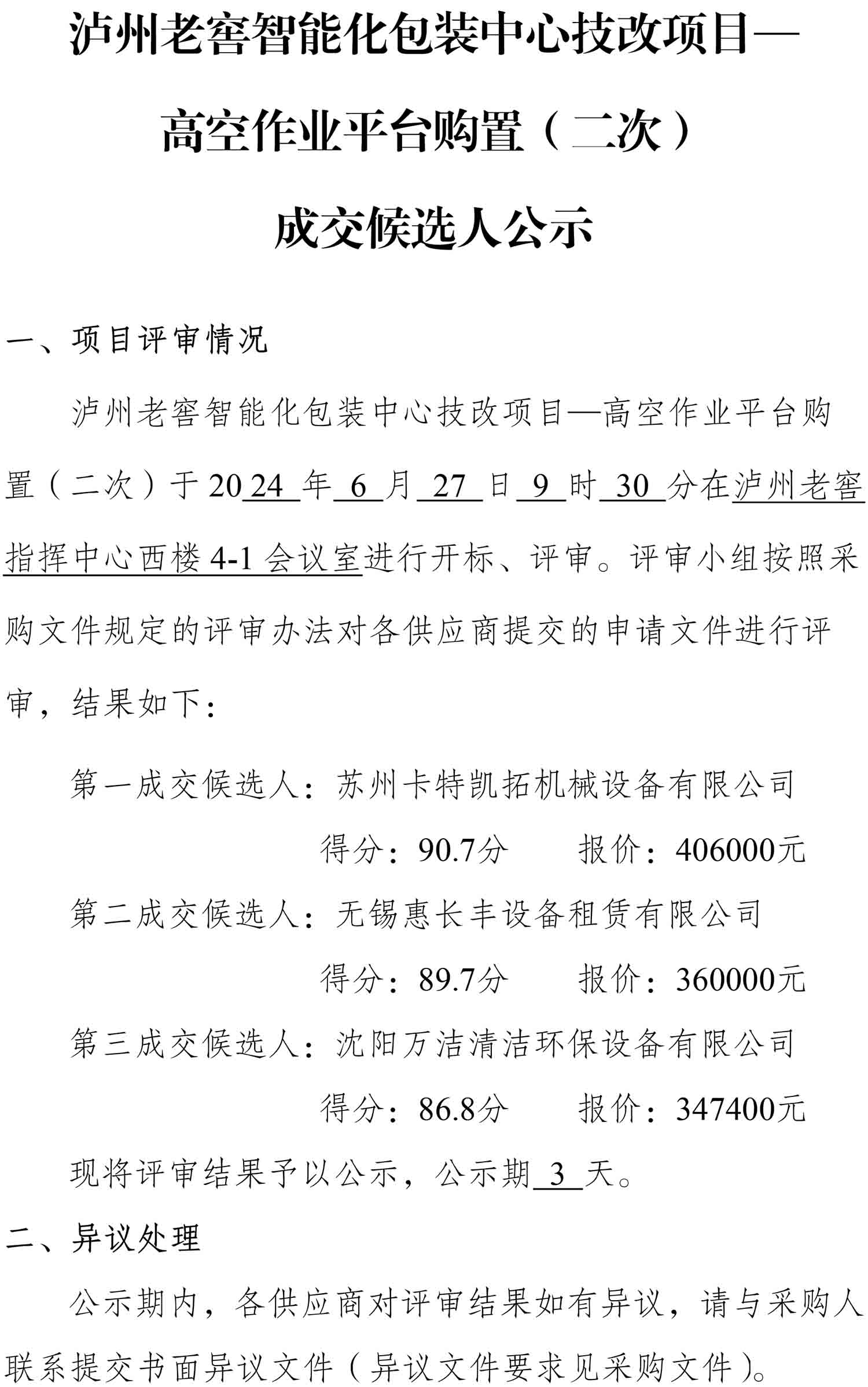 永乐国际·F66(中国游)官方网站