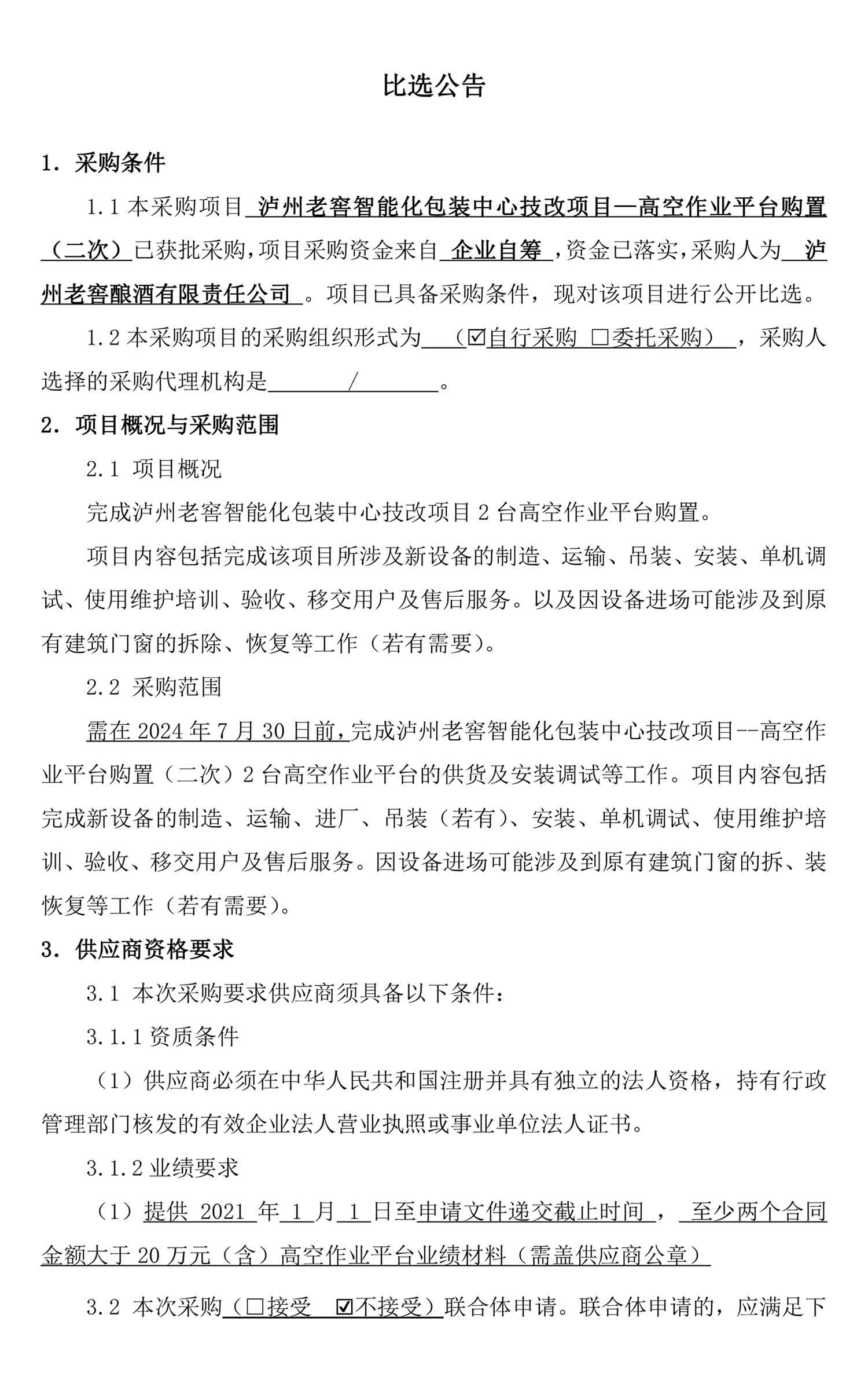 永乐国际·F66(中国游)官方网站