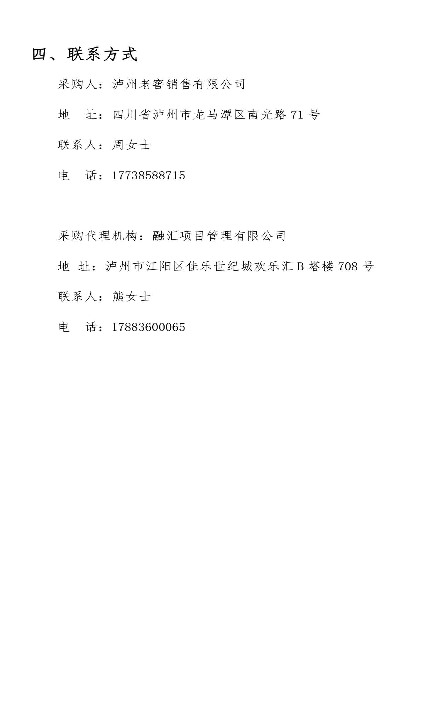 永乐国际·F66(中国游)官方网站