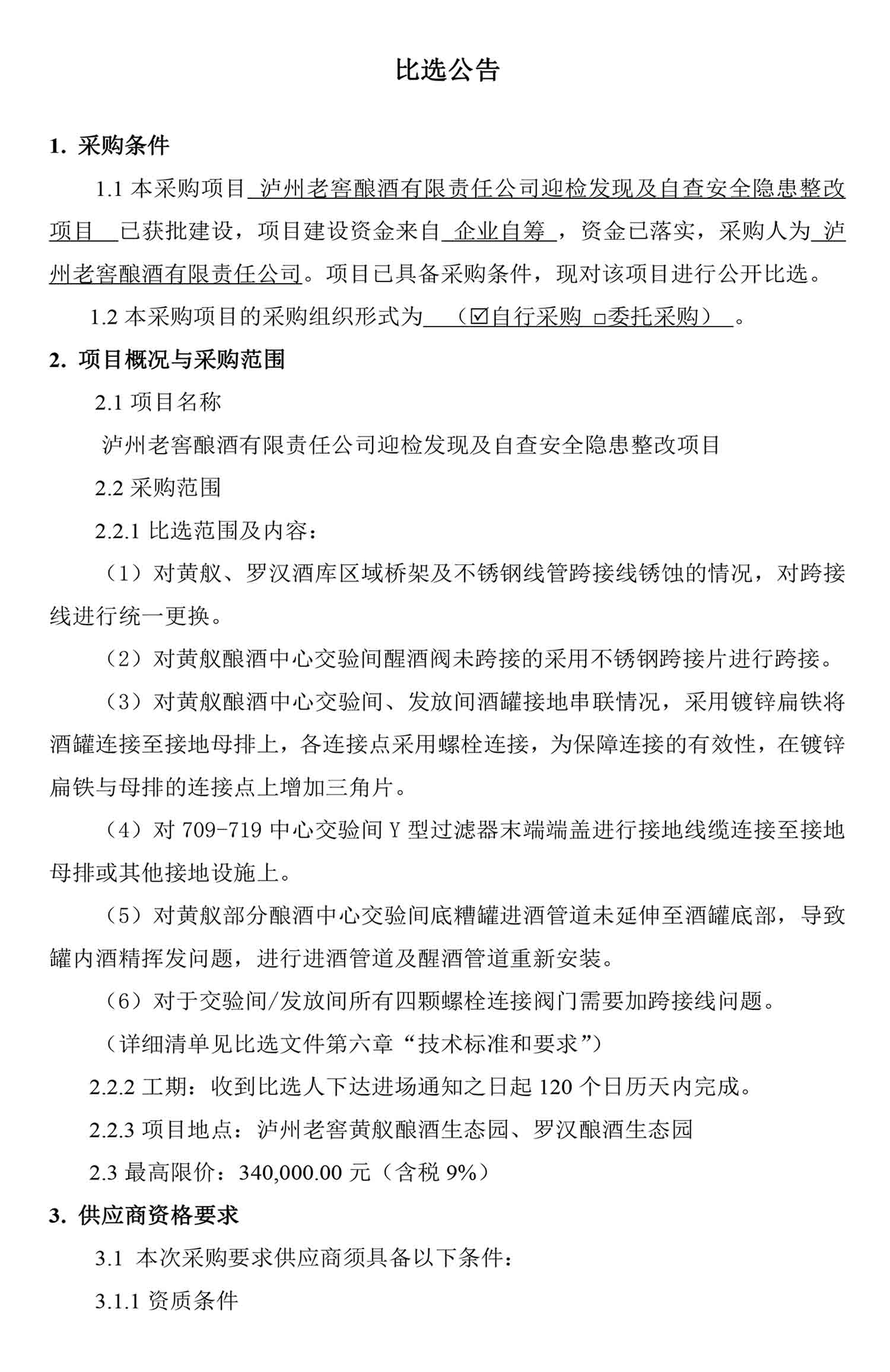 永乐国际·F66(中国游)官方网站