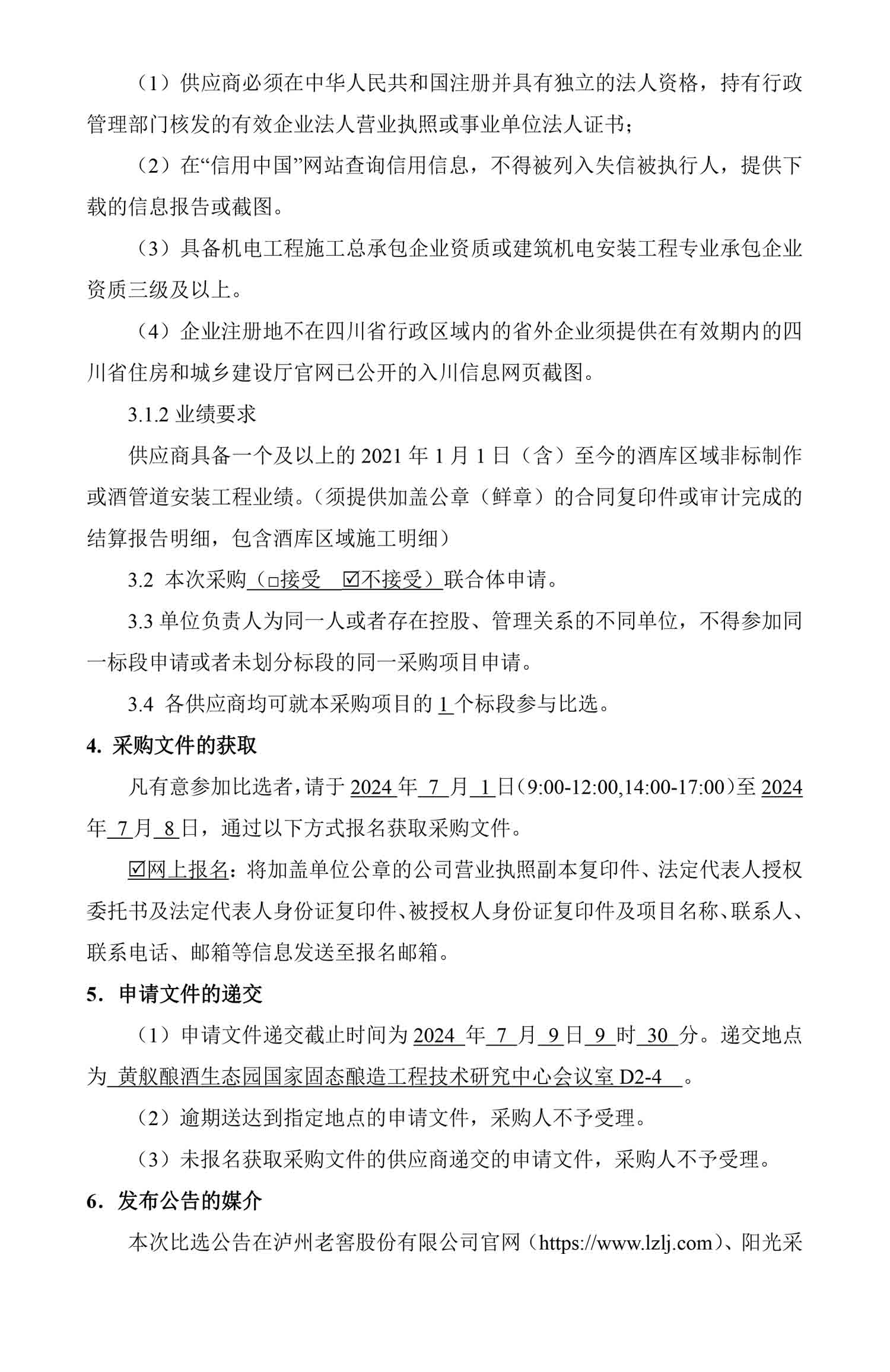 永乐国际·F66(中国游)官方网站