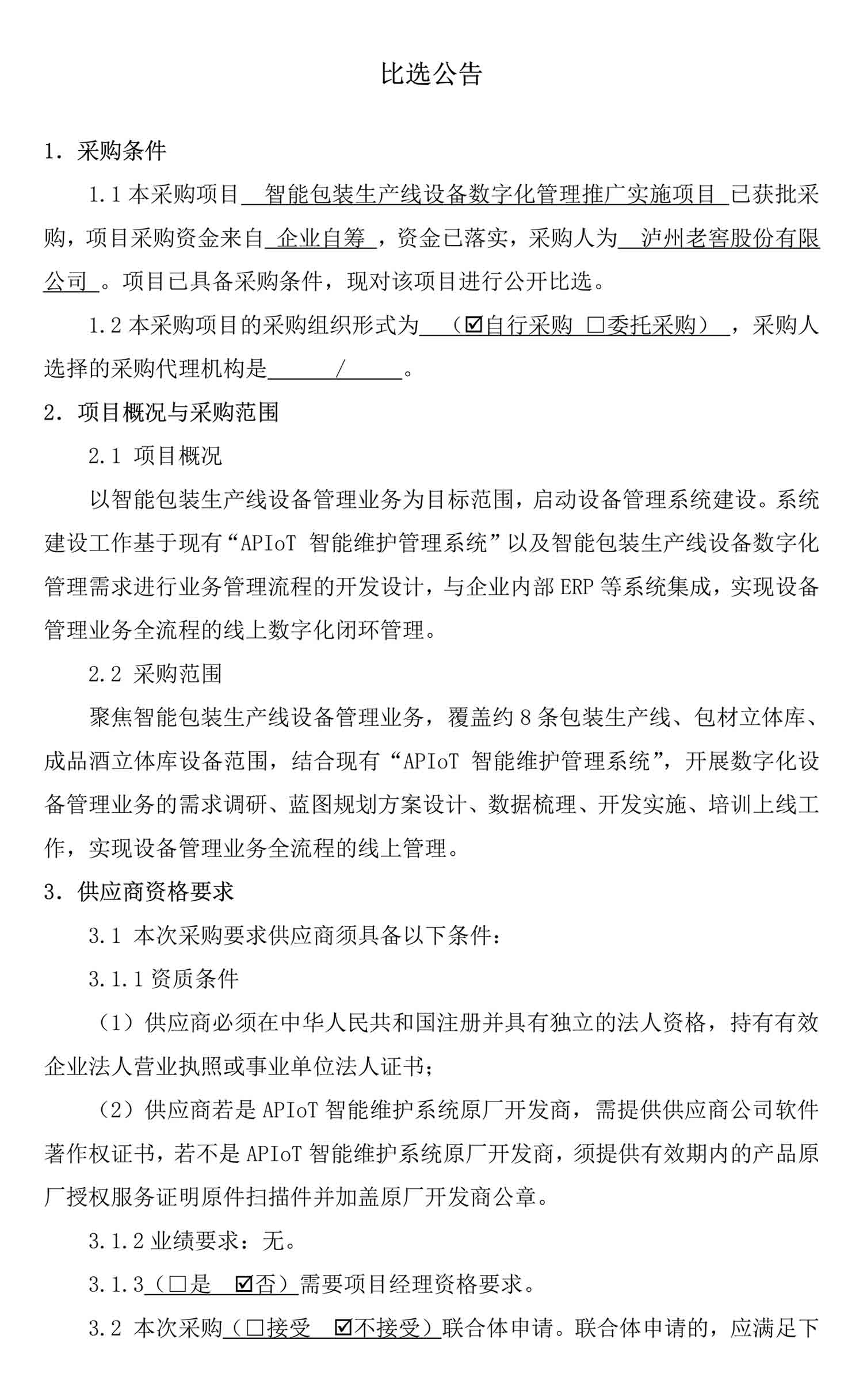 永乐国际·F66(中国游)官方网站