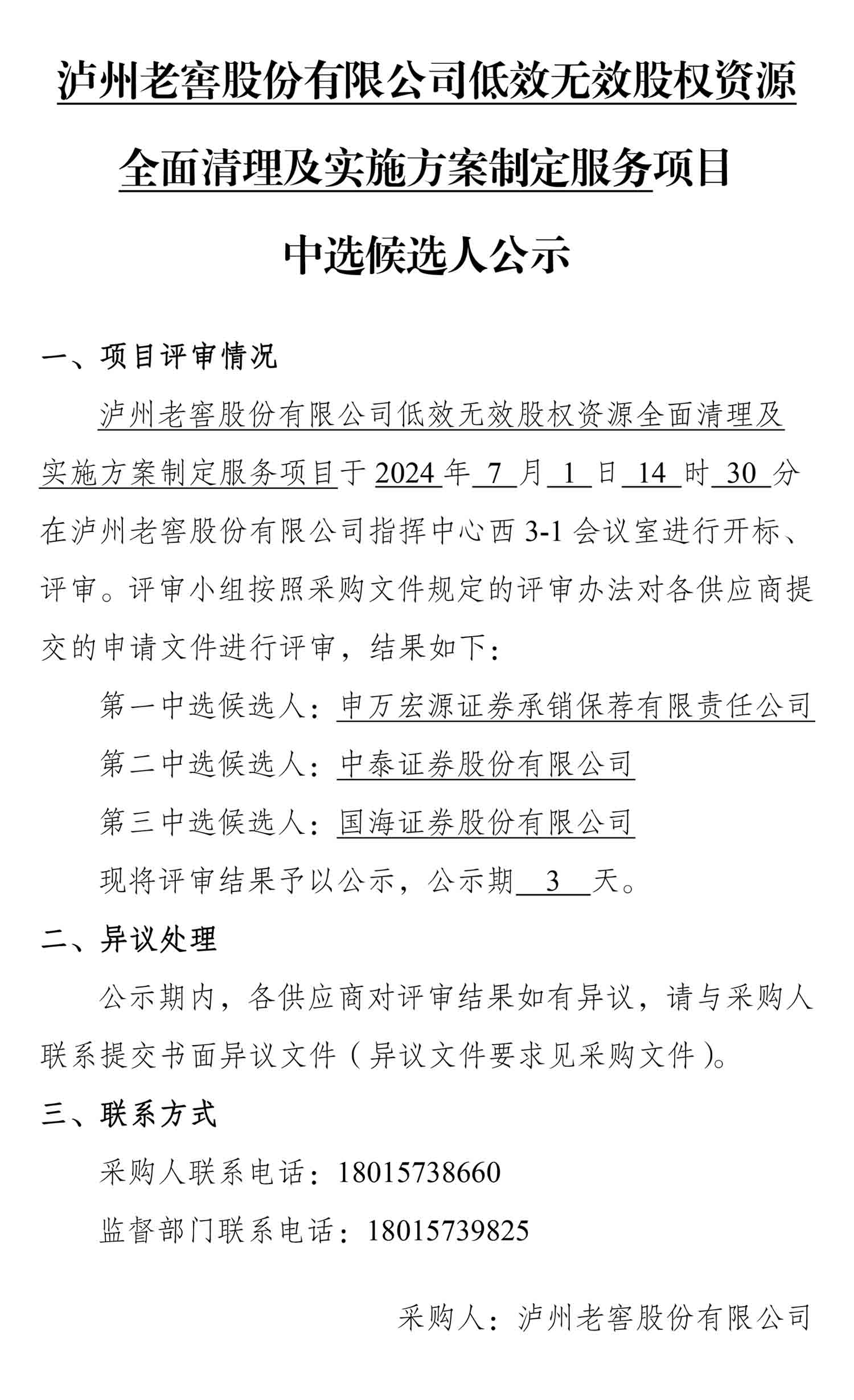 永乐国际·F66(中国游)官方网站