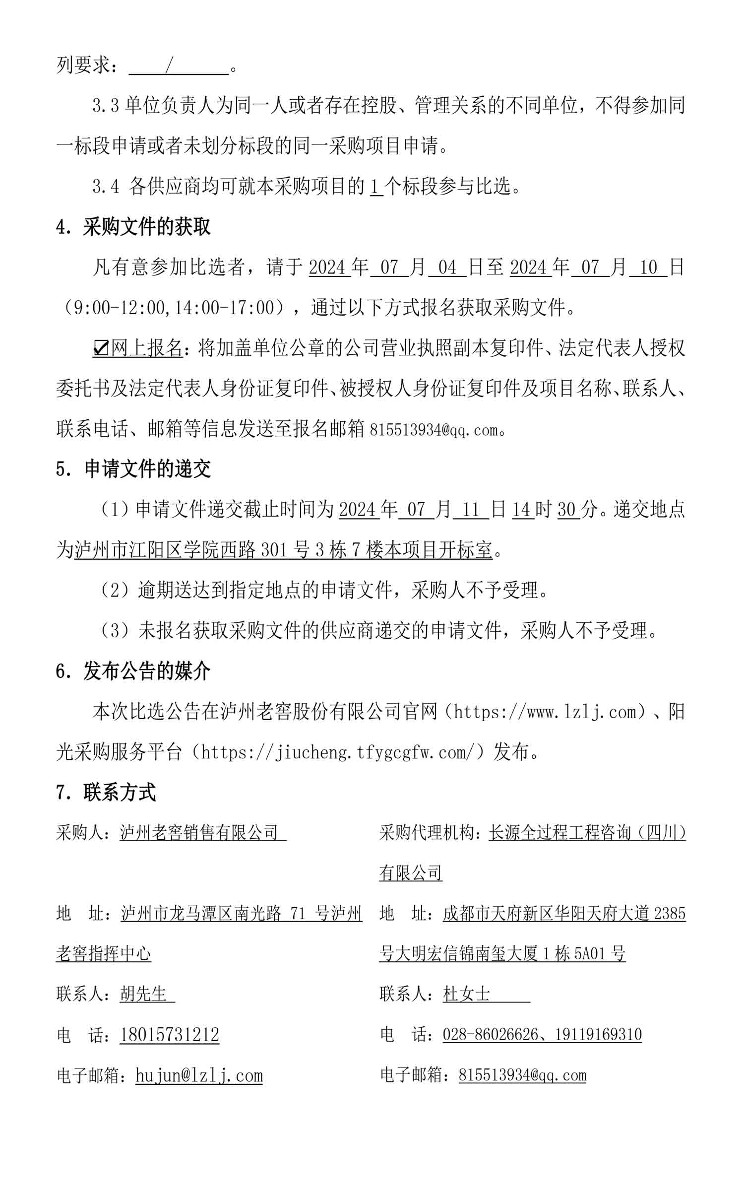 永乐国际·F66(中国游)官方网站