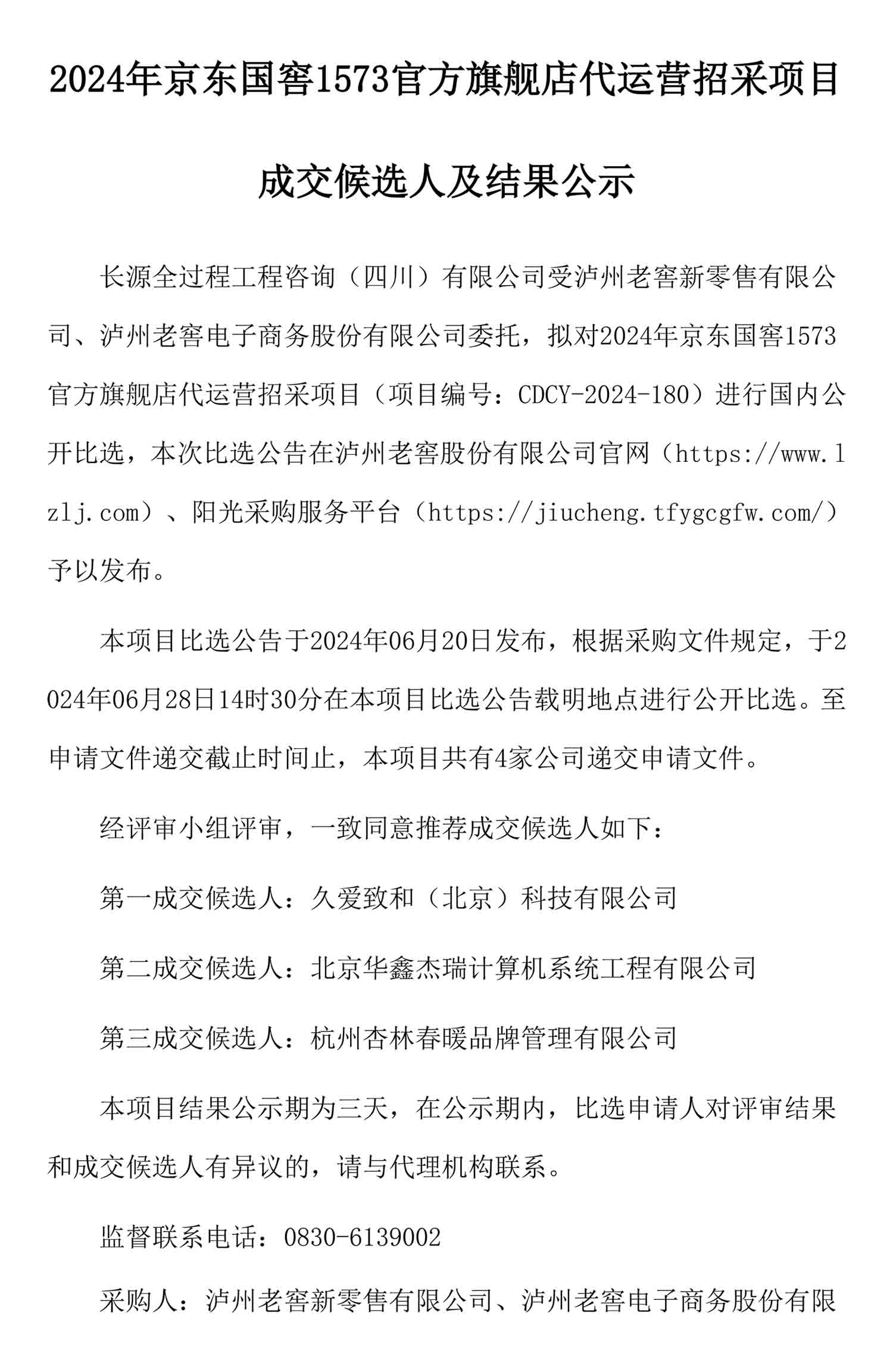 永乐国际·F66(中国游)官方网站