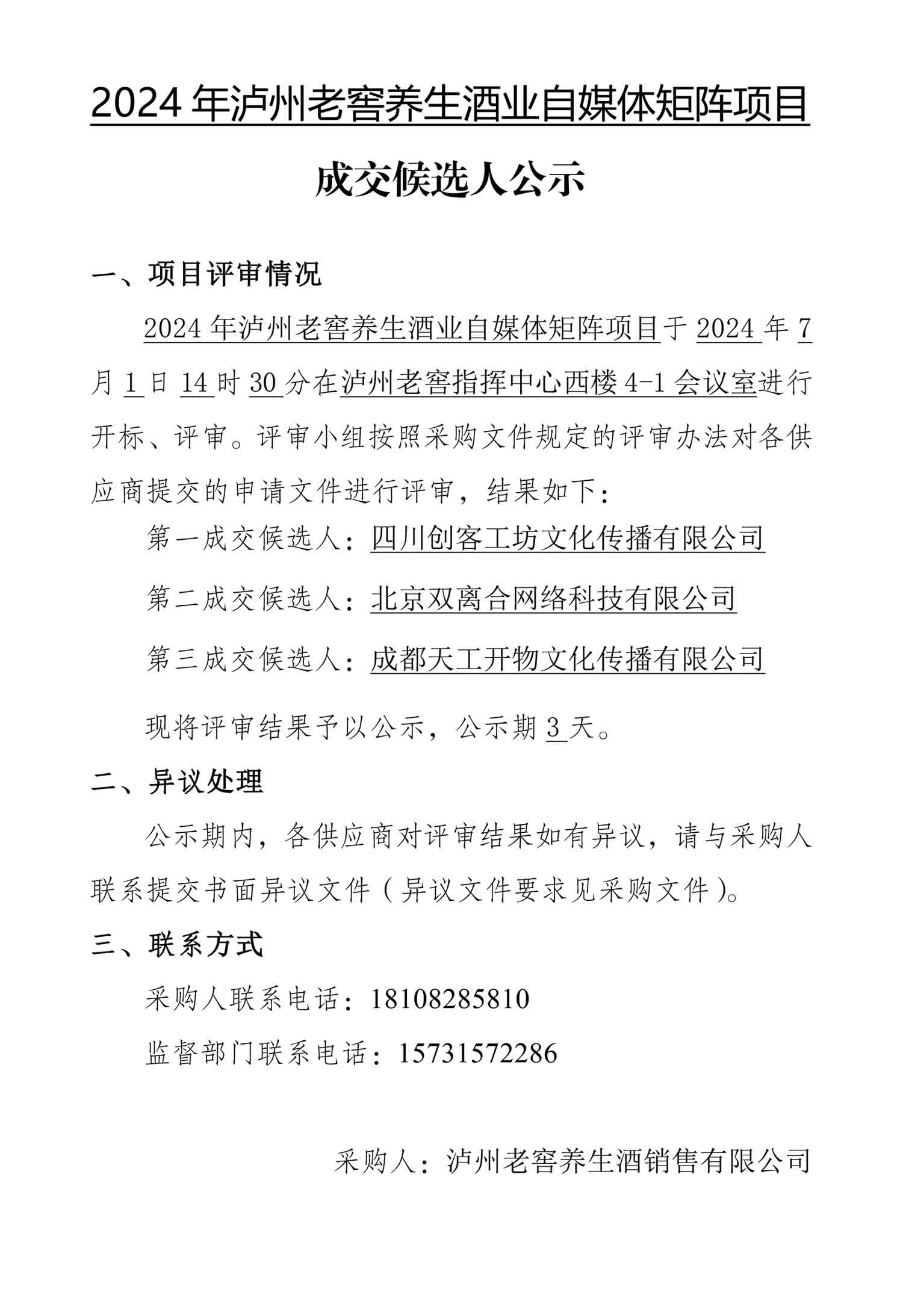 永乐国际·F66(中国游)官方网站