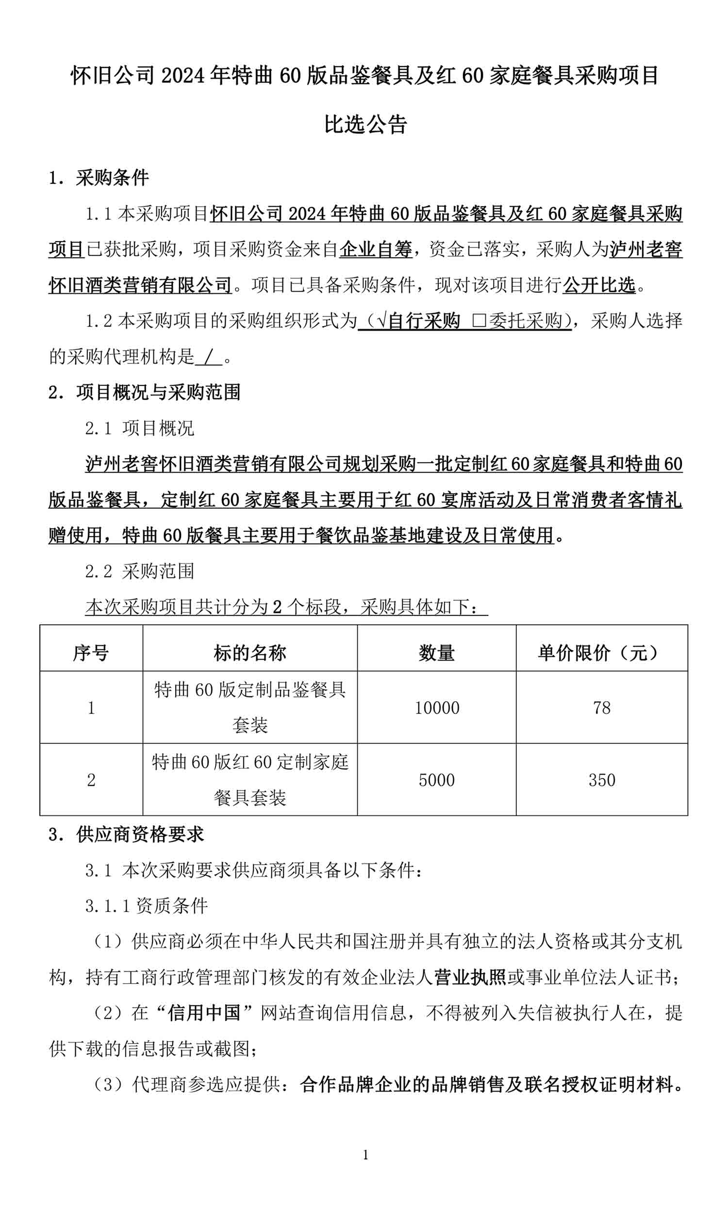 永乐国际·F66(中国游)官方网站