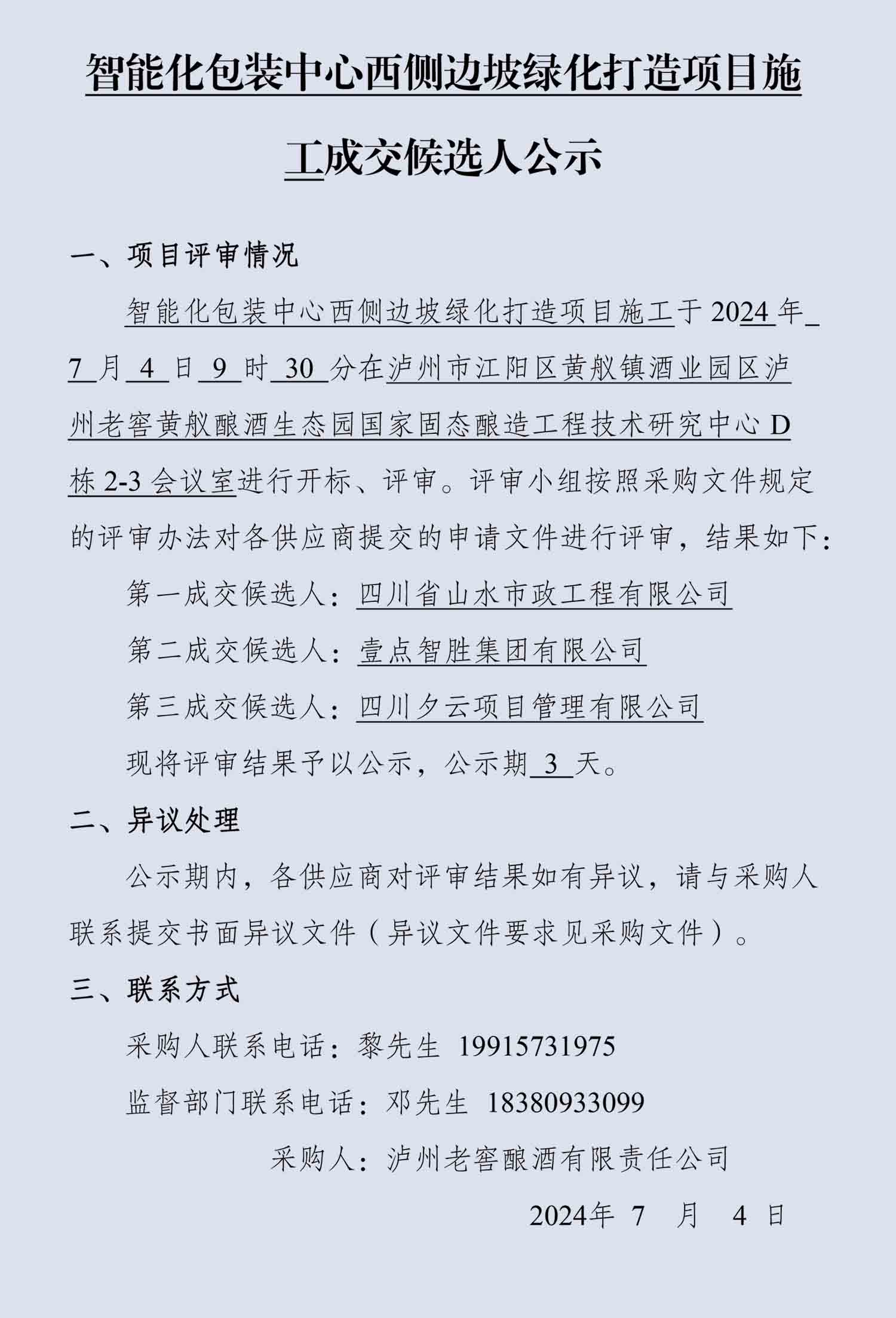 永乐国际·F66(中国游)官方网站