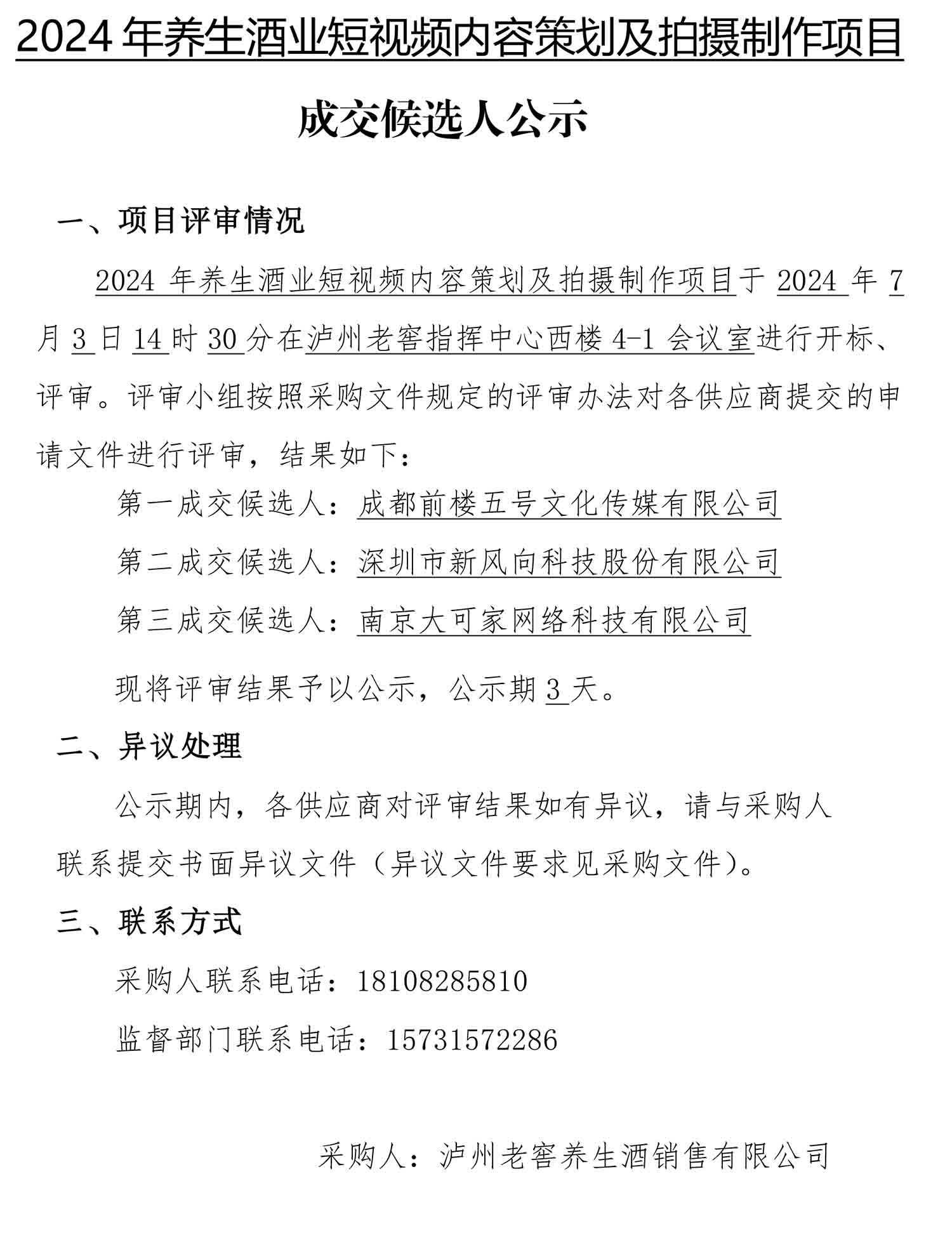 永乐国际·F66(中国游)官方网站