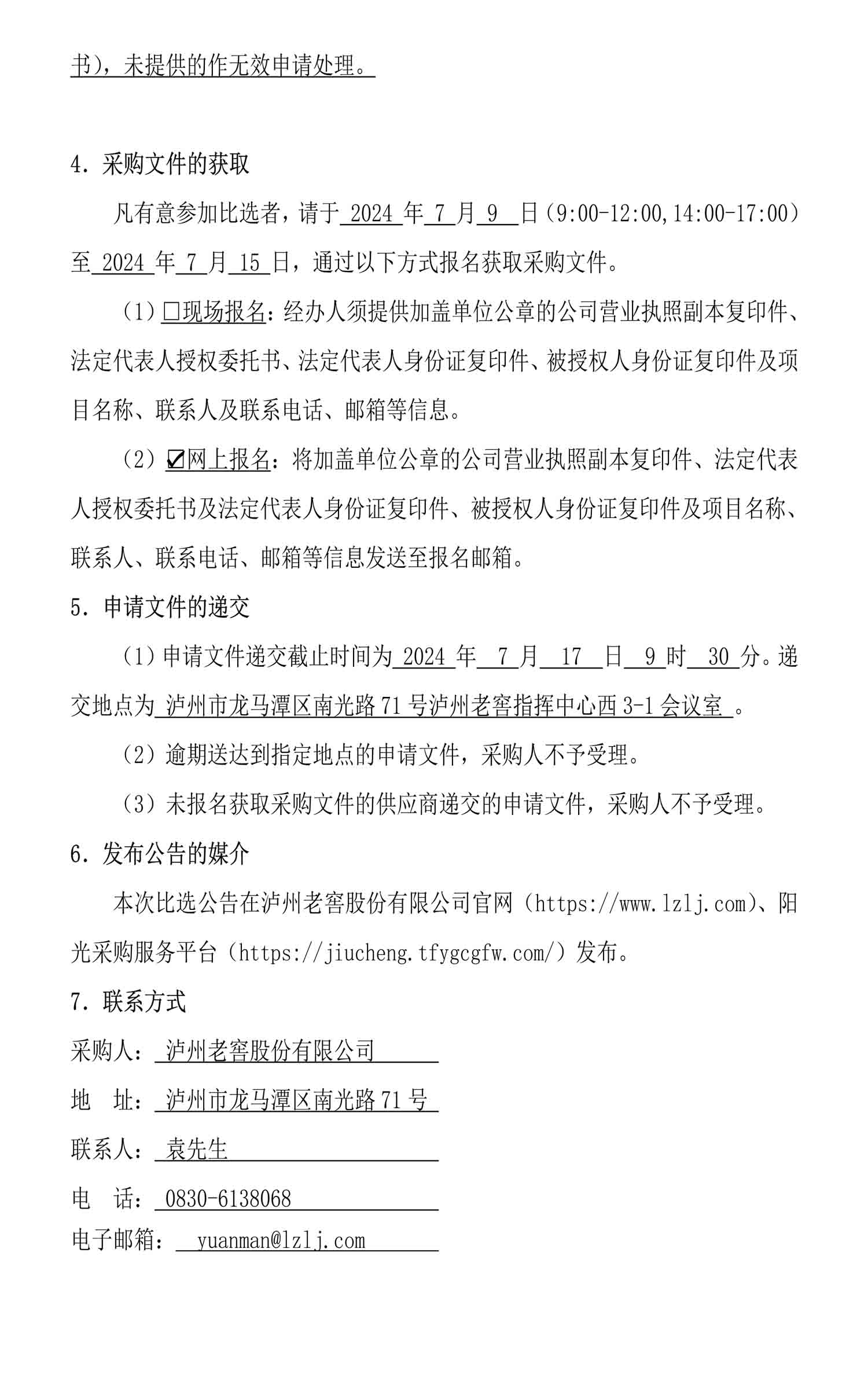 永乐国际·F66(中国游)官方网站