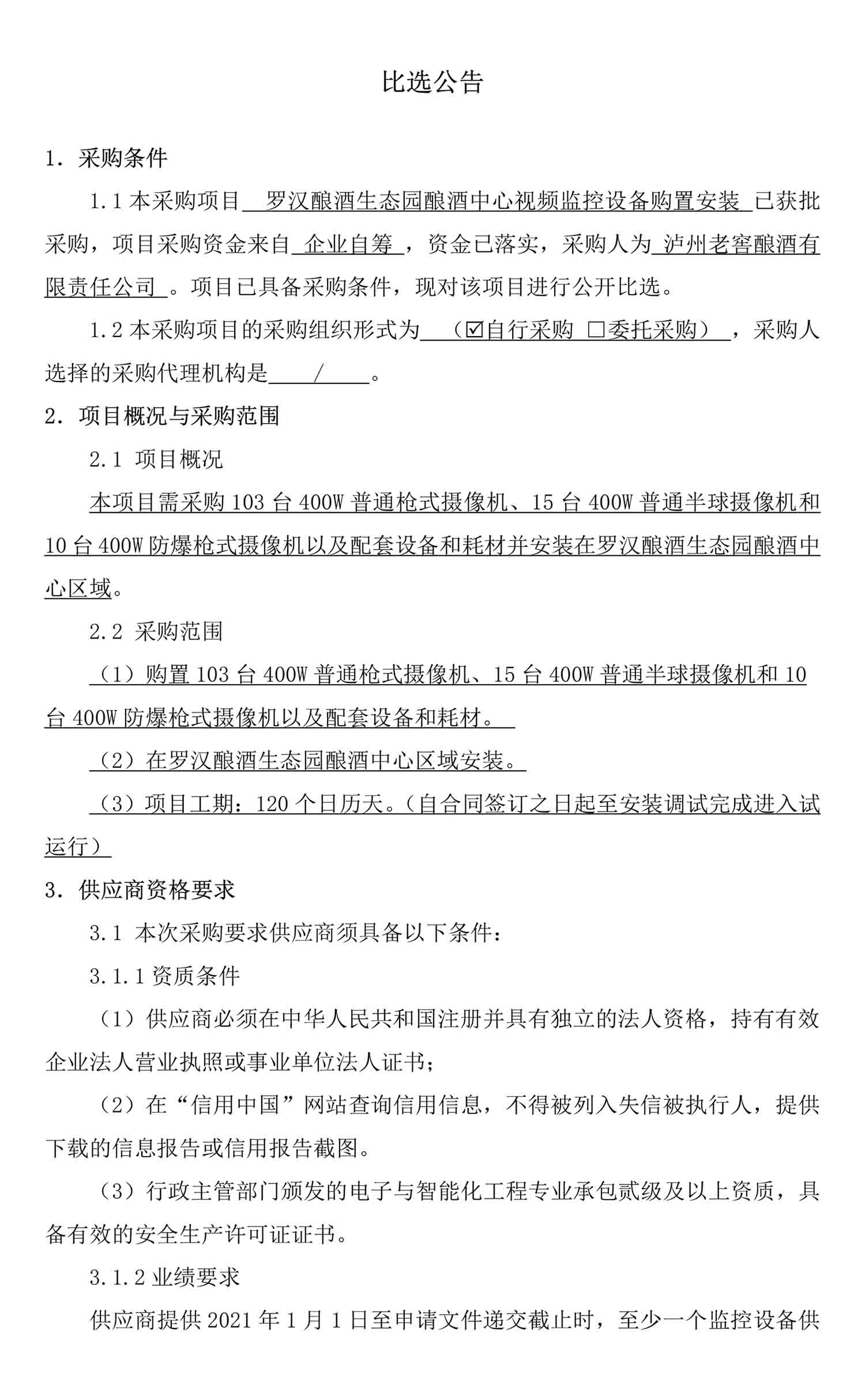 永乐国际·F66(中国游)官方网站