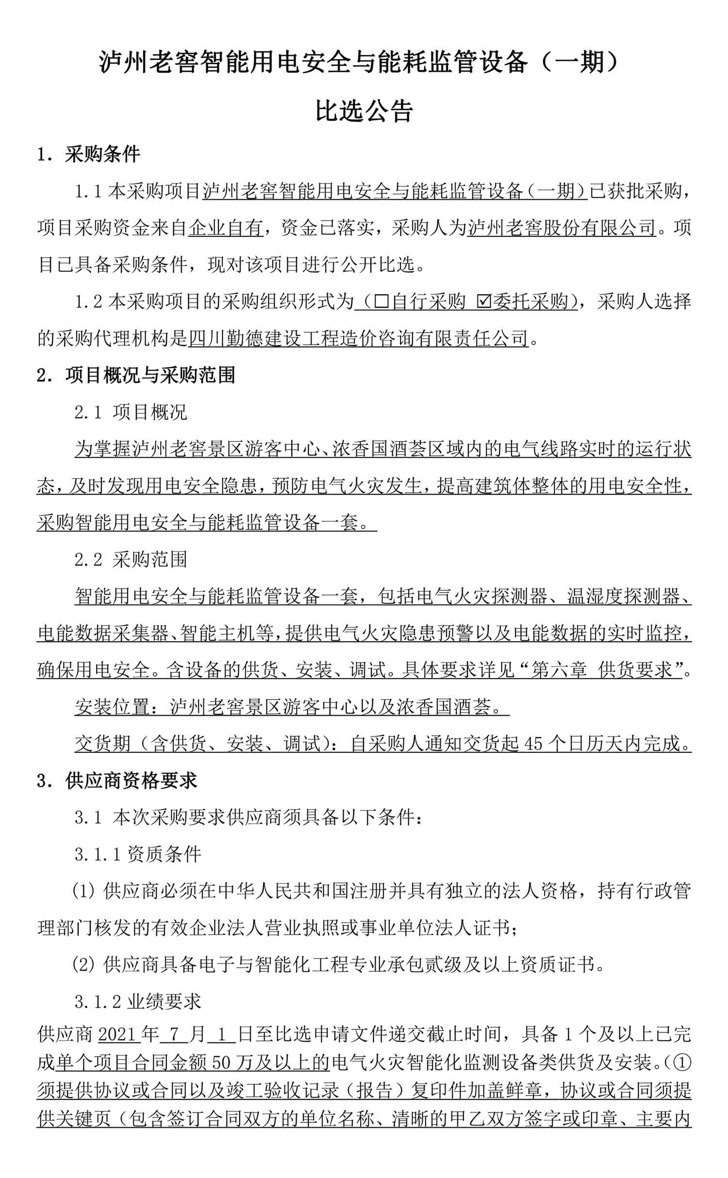 永乐国际·F66(中国游)官方网站