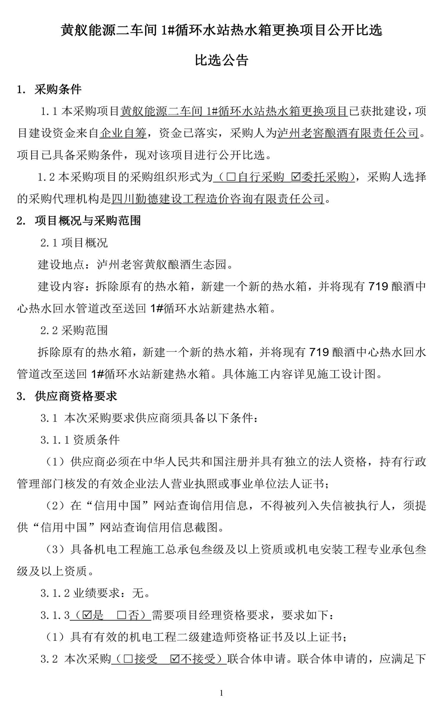 永乐国际·F66(中国游)官方网站