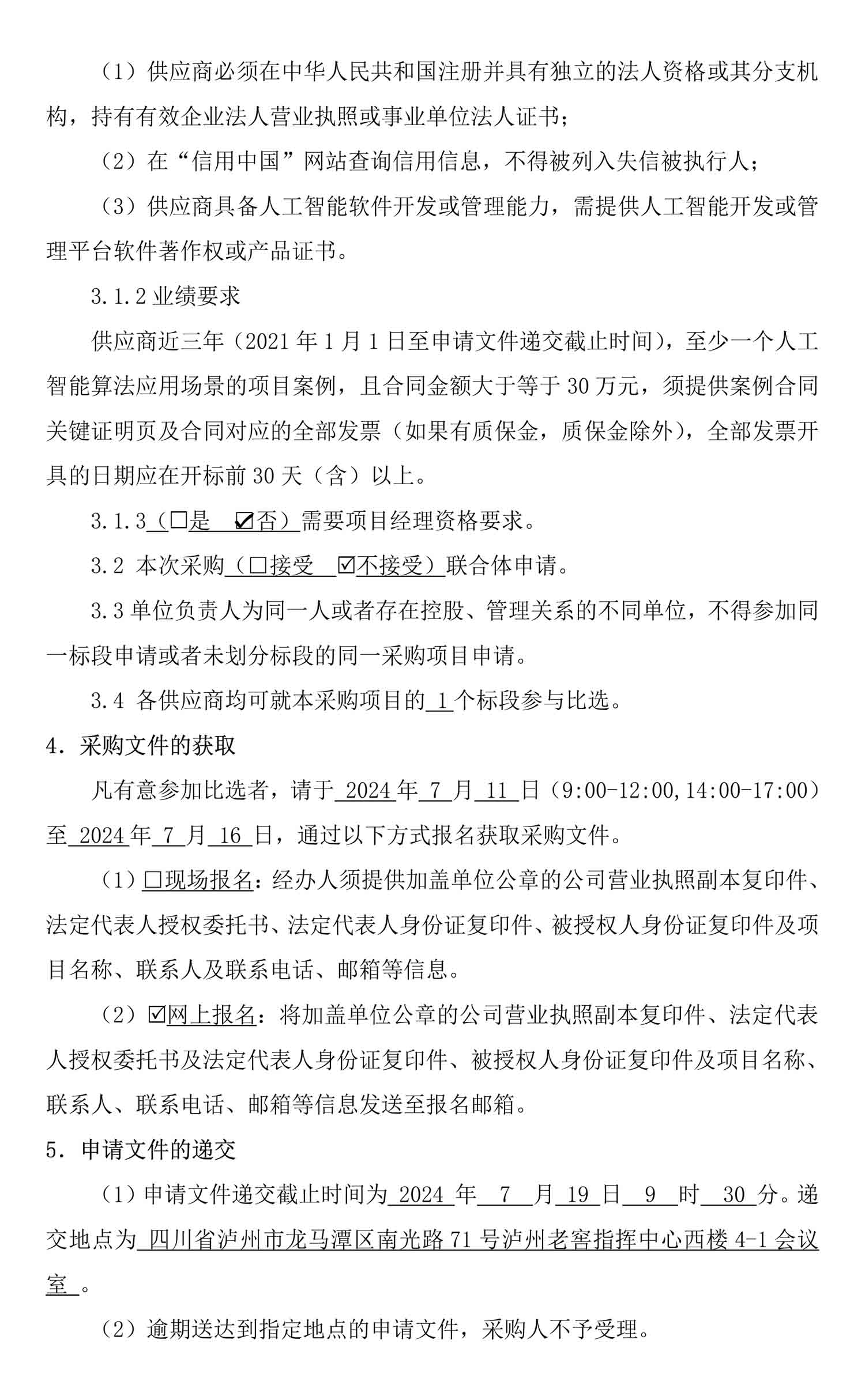 永乐国际·F66(中国游)官方网站