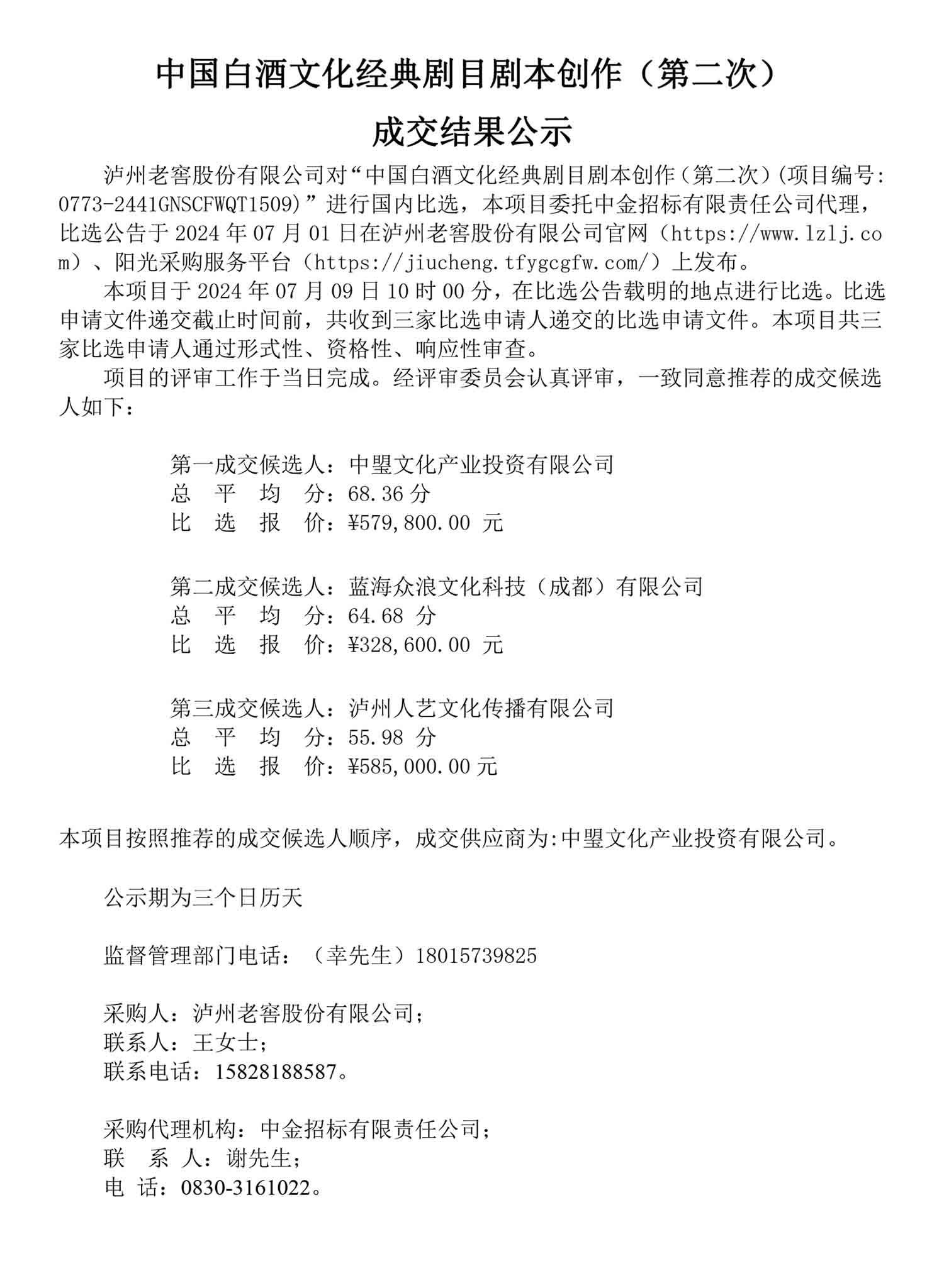 永乐国际·F66(中国游)官方网站