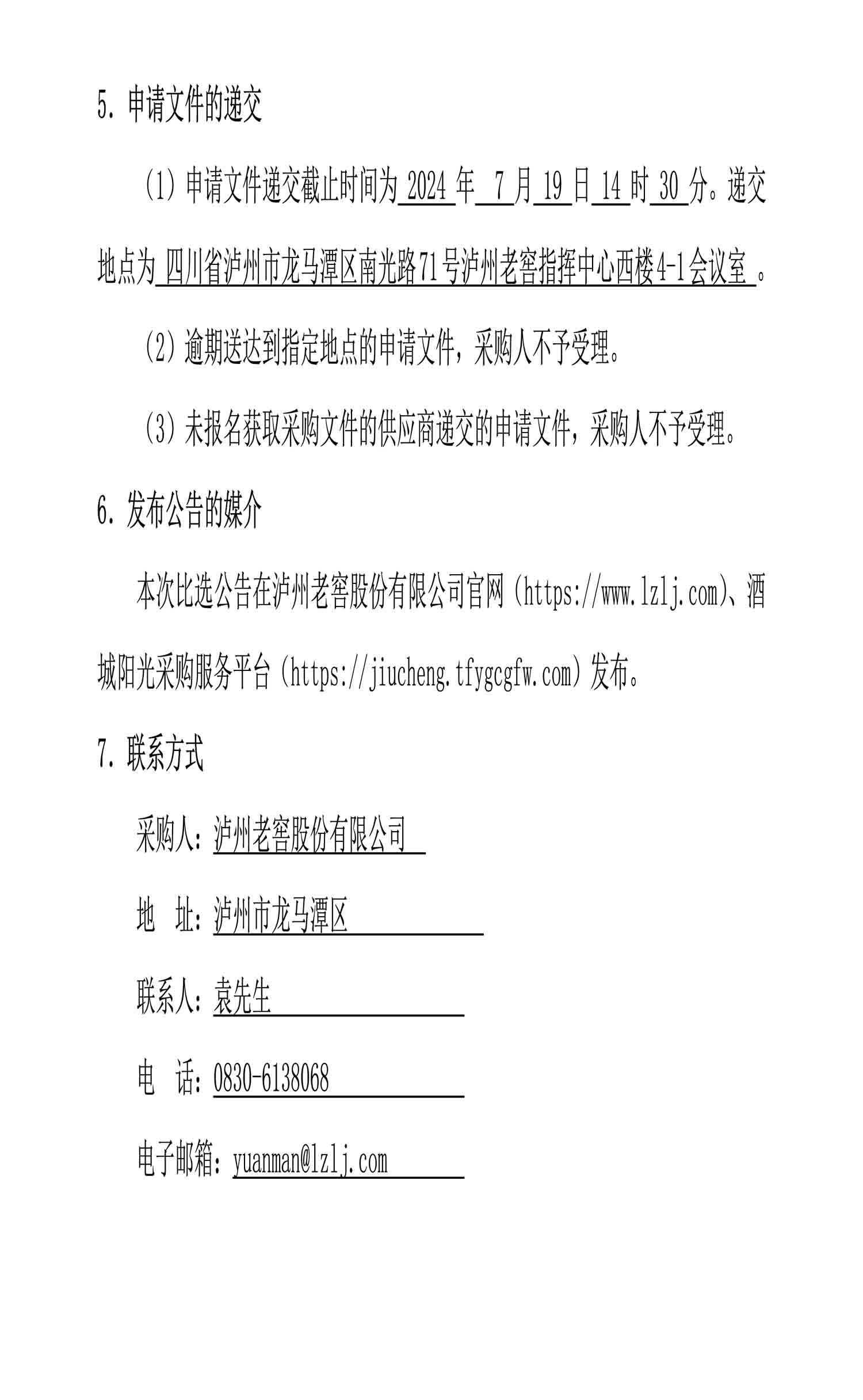 永乐国际·F66(中国游)官方网站