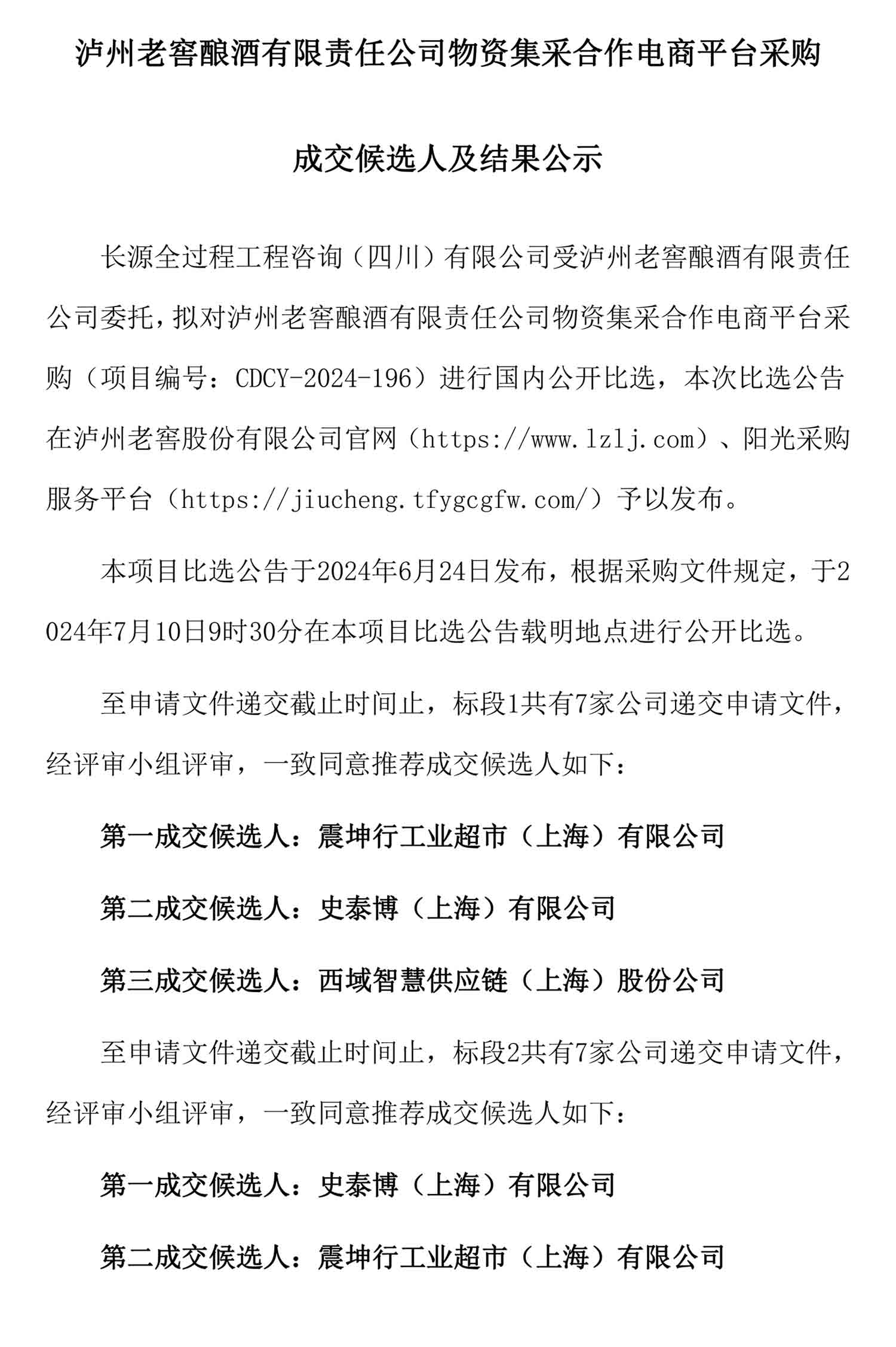 永乐国际·F66(中国游)官方网站