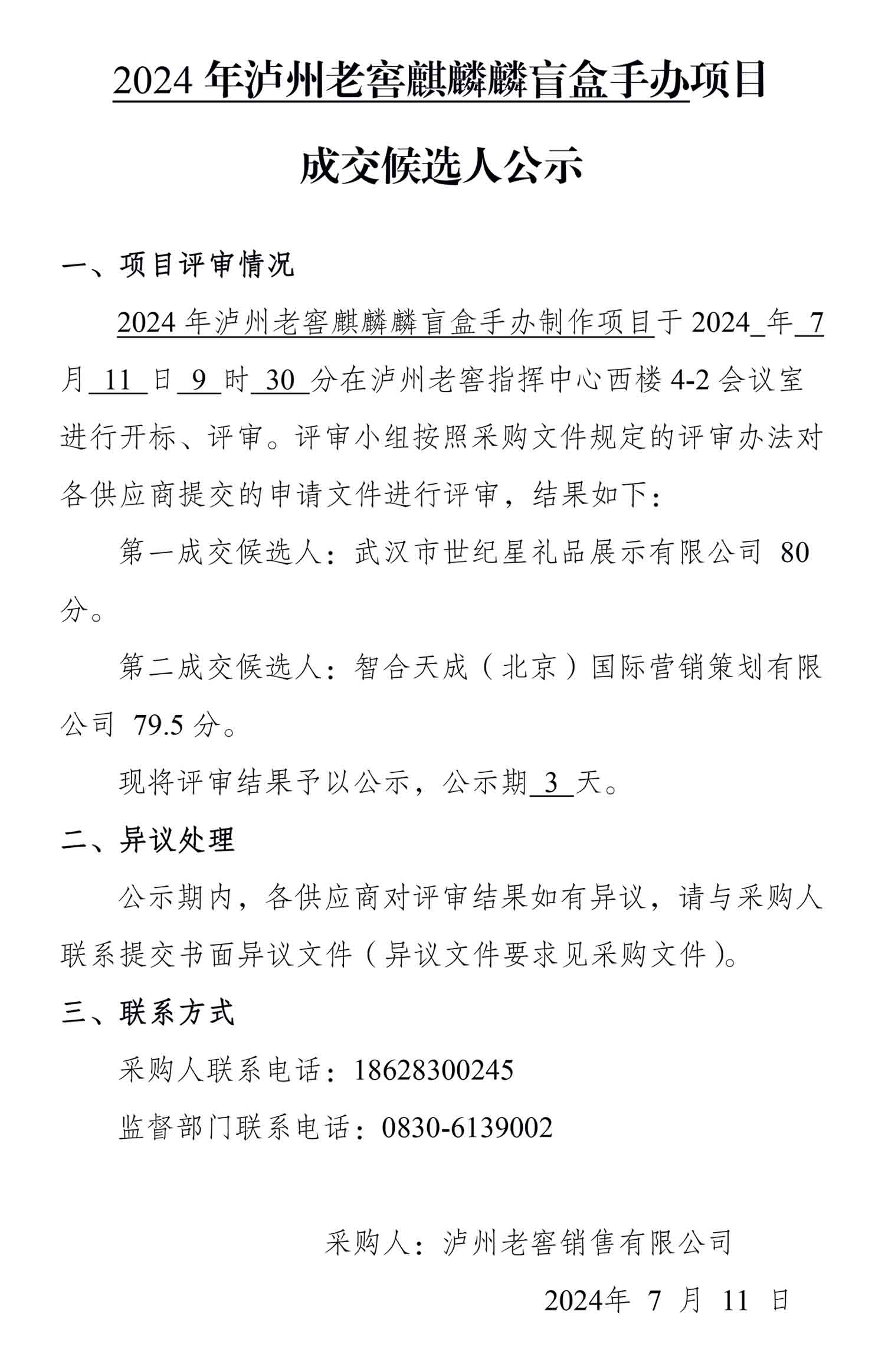 永乐国际·F66(中国游)官方网站