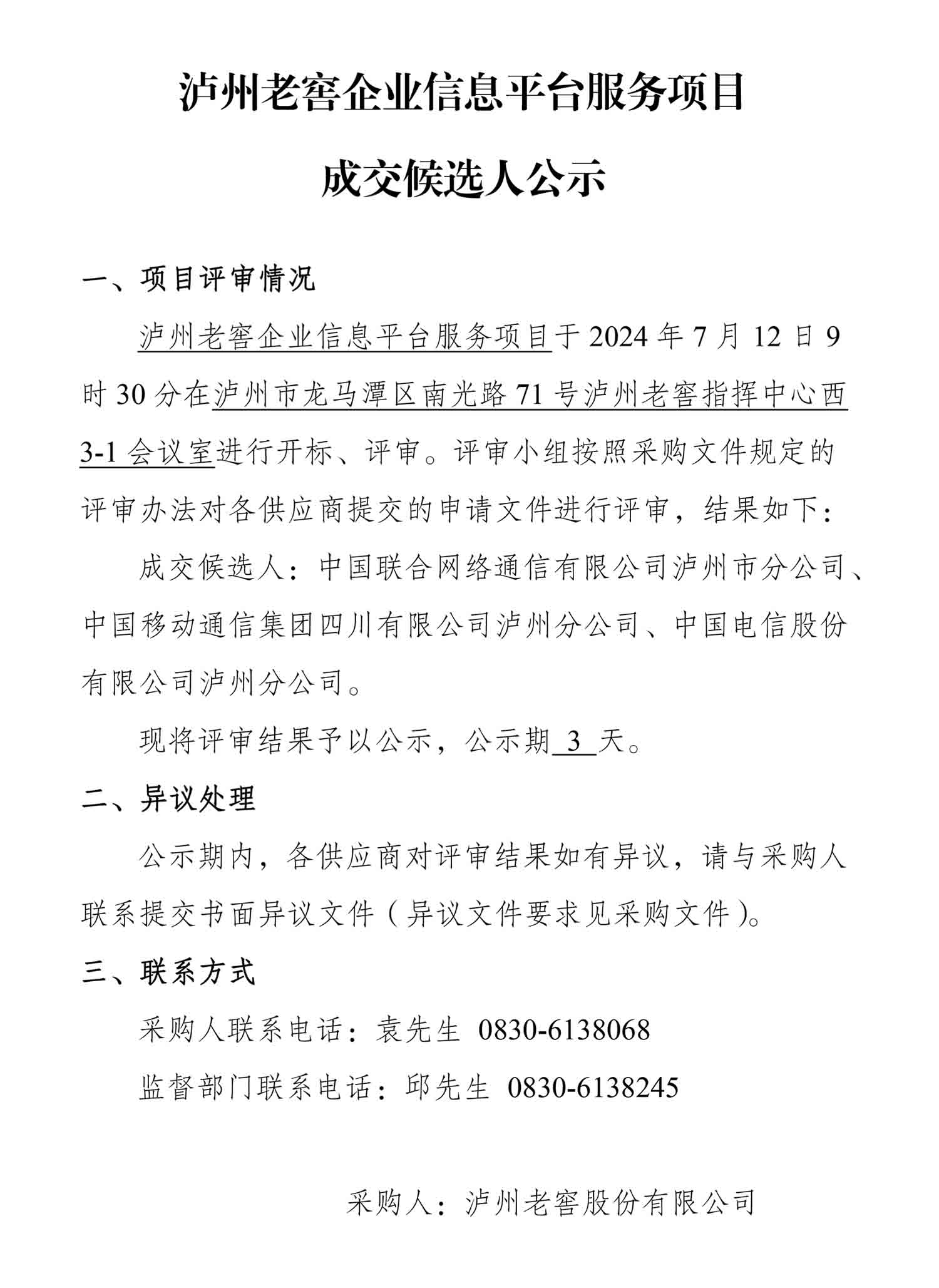 永乐国际·F66(中国游)官方网站