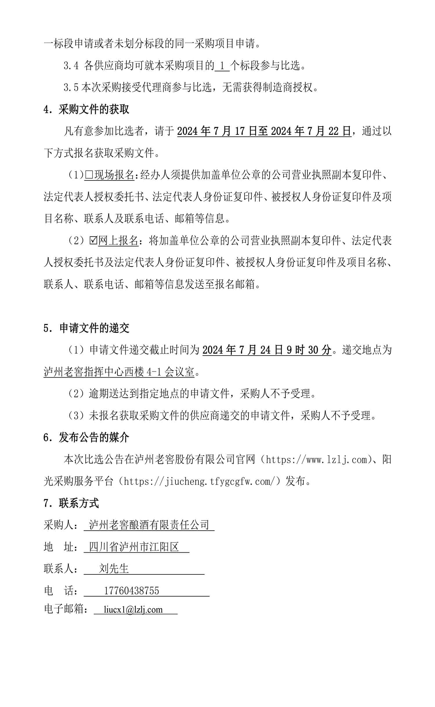 永乐国际·F66(中国游)官方网站