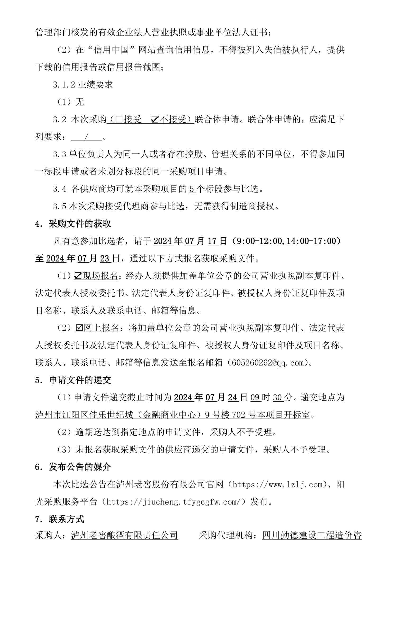 永乐国际·F66(中国游)官方网站