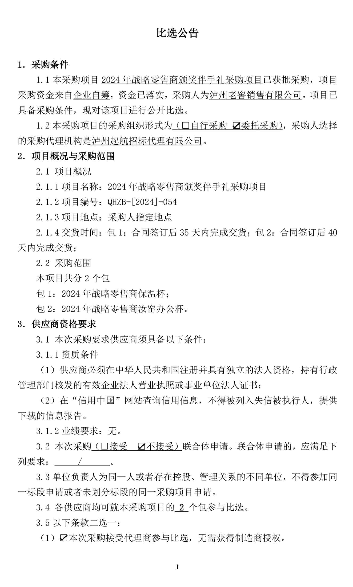 永乐国际·F66(中国游)官方网站