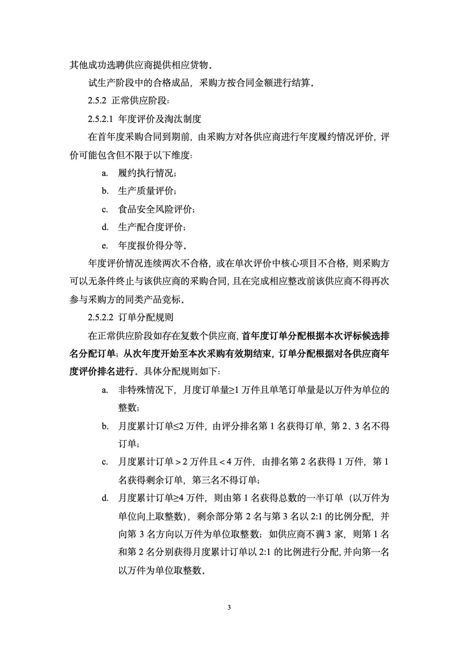 永乐国际·F66(中国游)官方网站