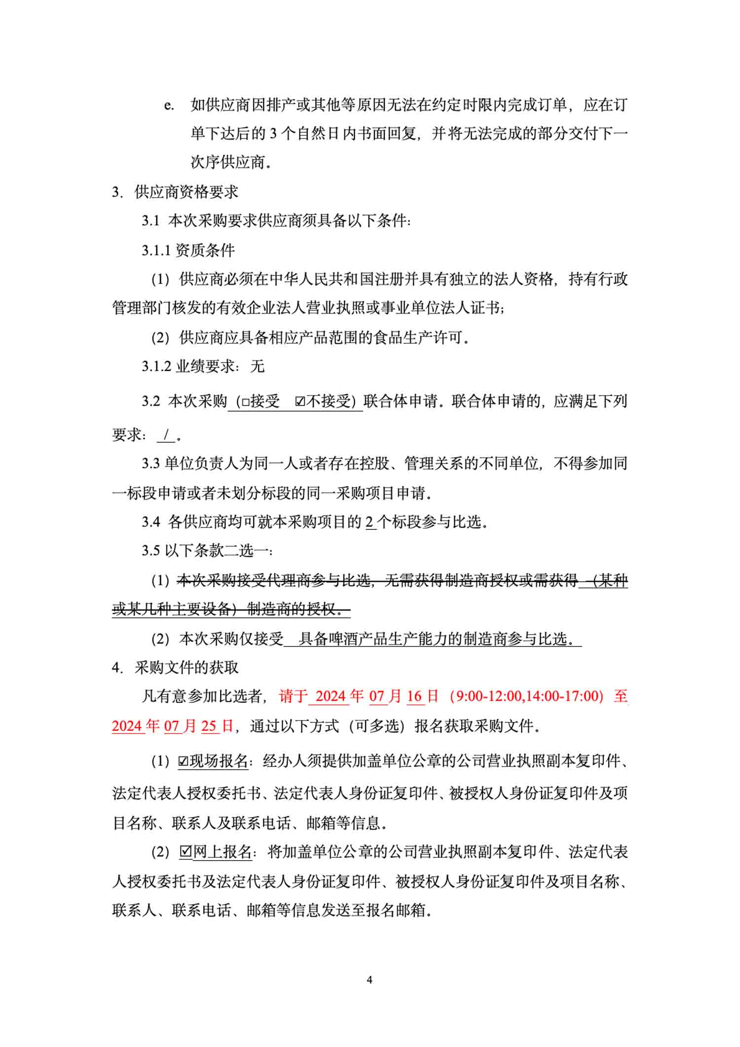 永乐国际·F66(中国游)官方网站