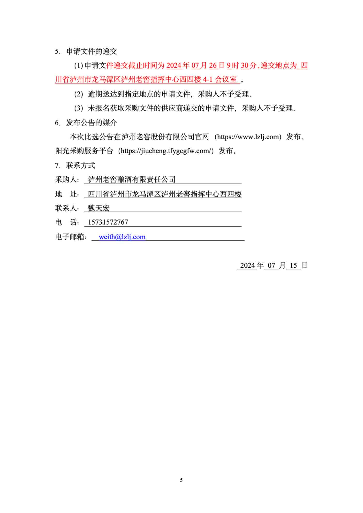 永乐国际·F66(中国游)官方网站