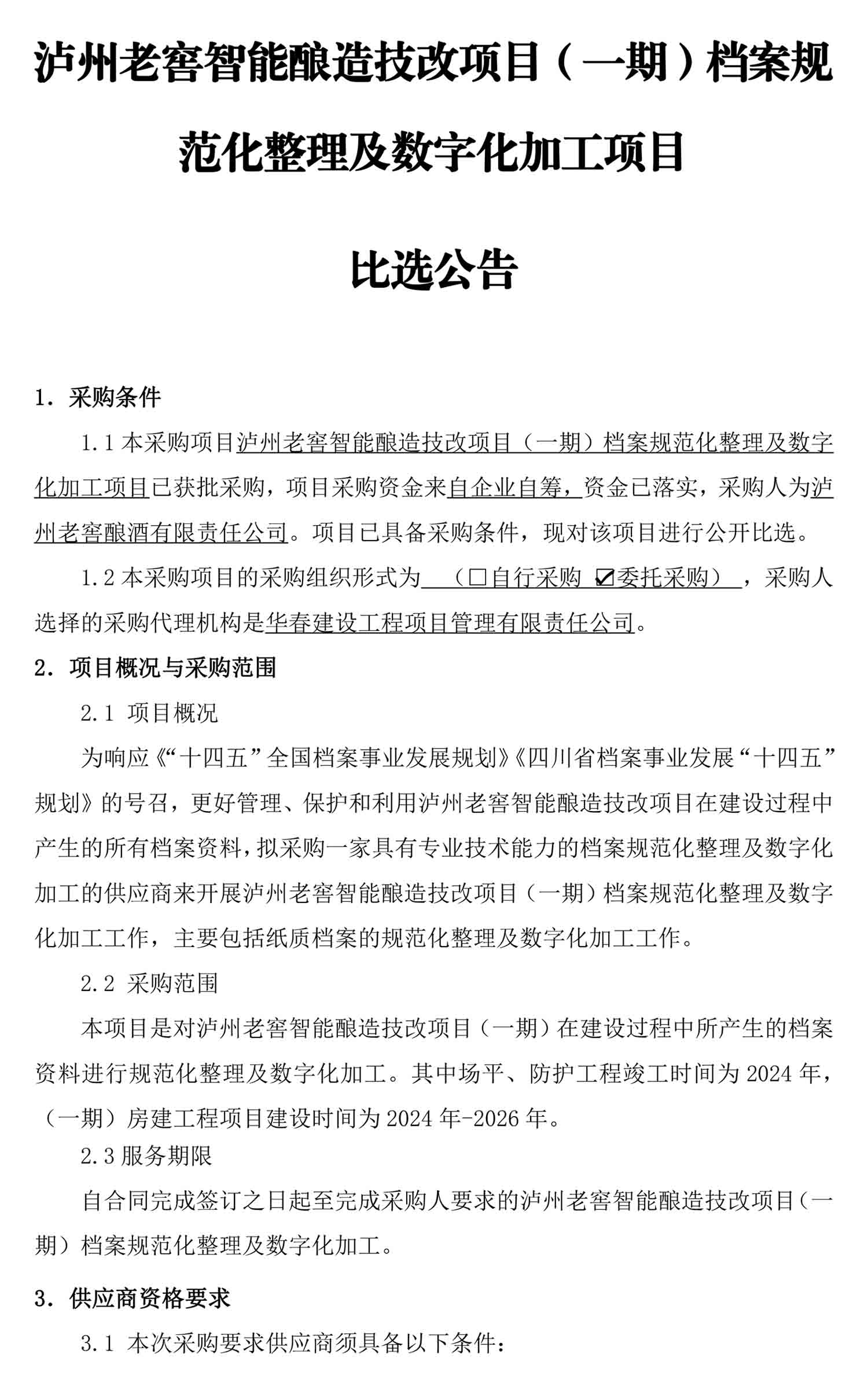 永乐国际·F66(中国游)官方网站