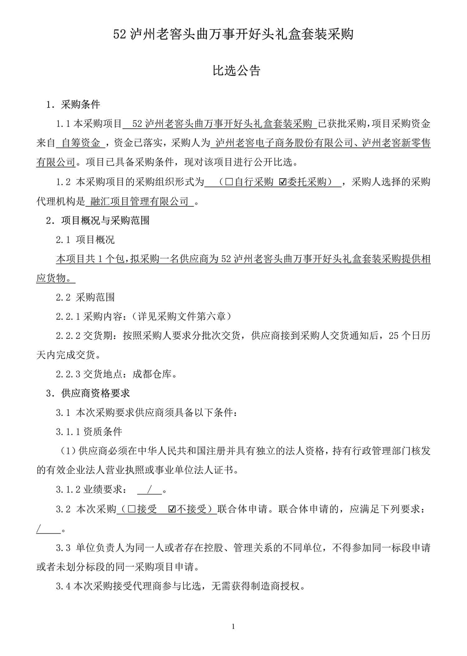 永乐国际·F66(中国游)官方网站