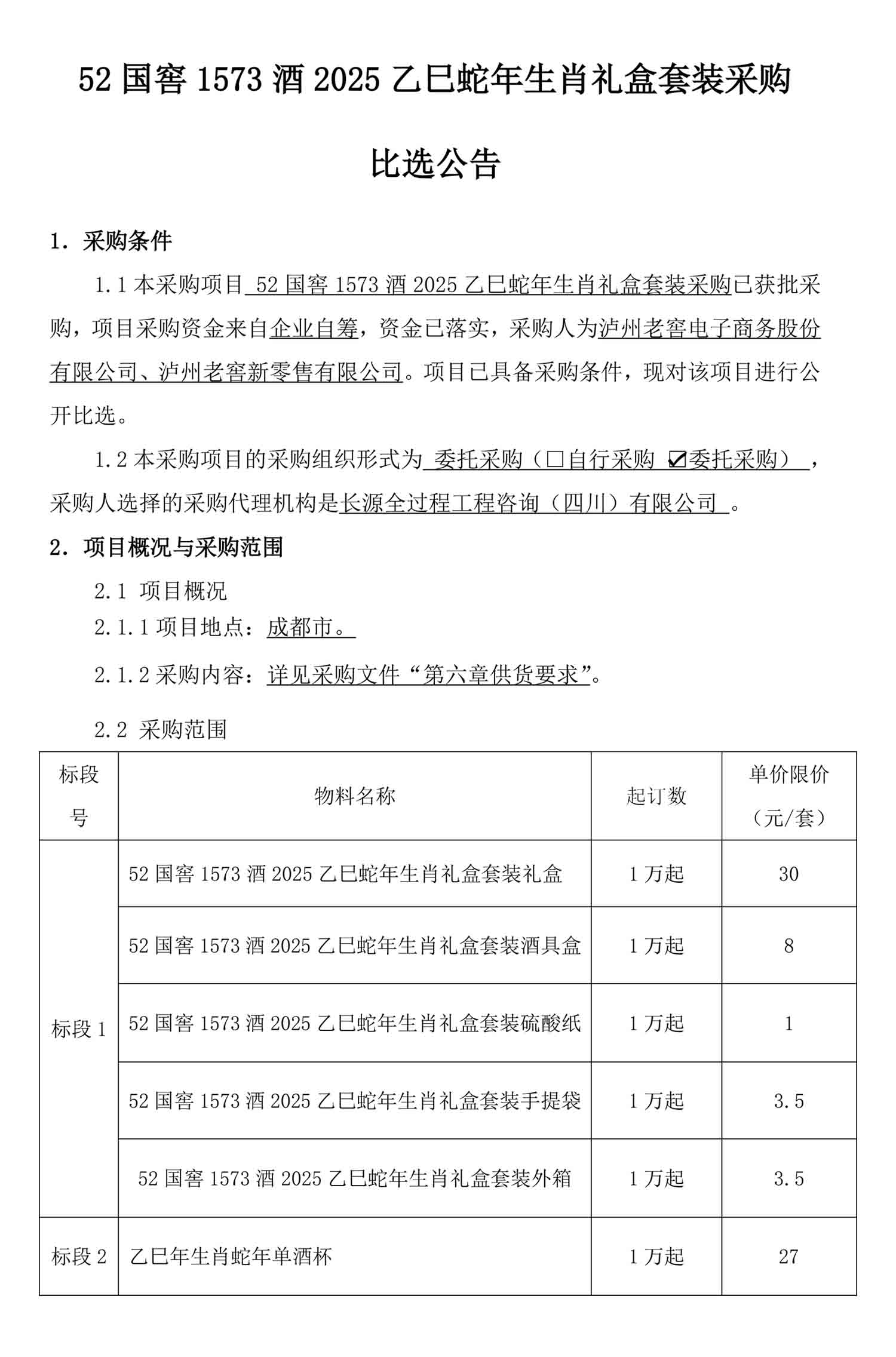 永乐国际·F66(中国游)官方网站