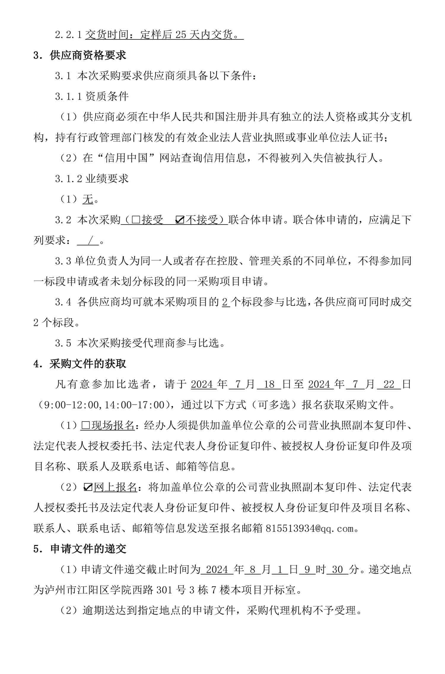 永乐国际·F66(中国游)官方网站