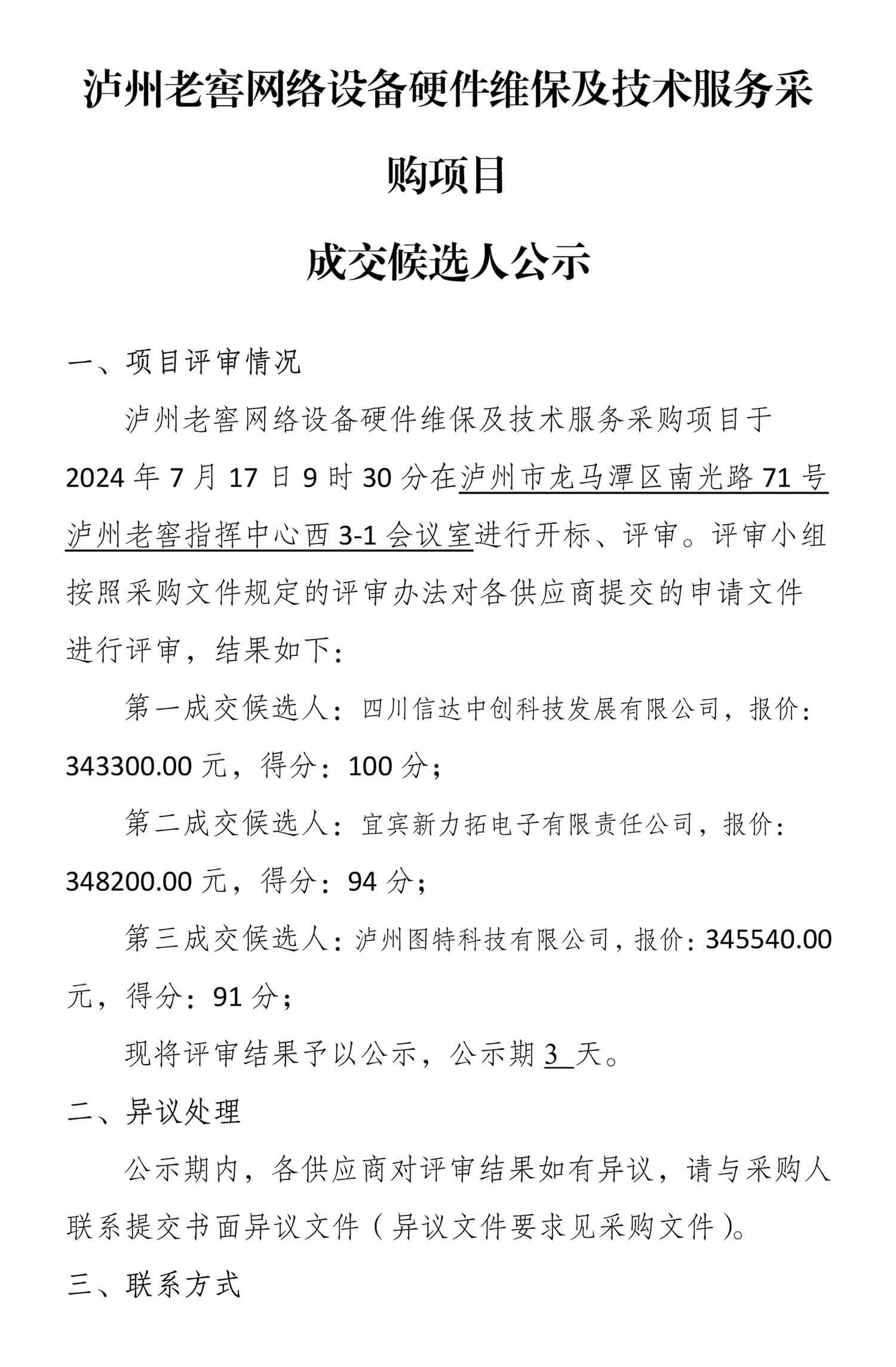 永乐国际·F66(中国游)官方网站