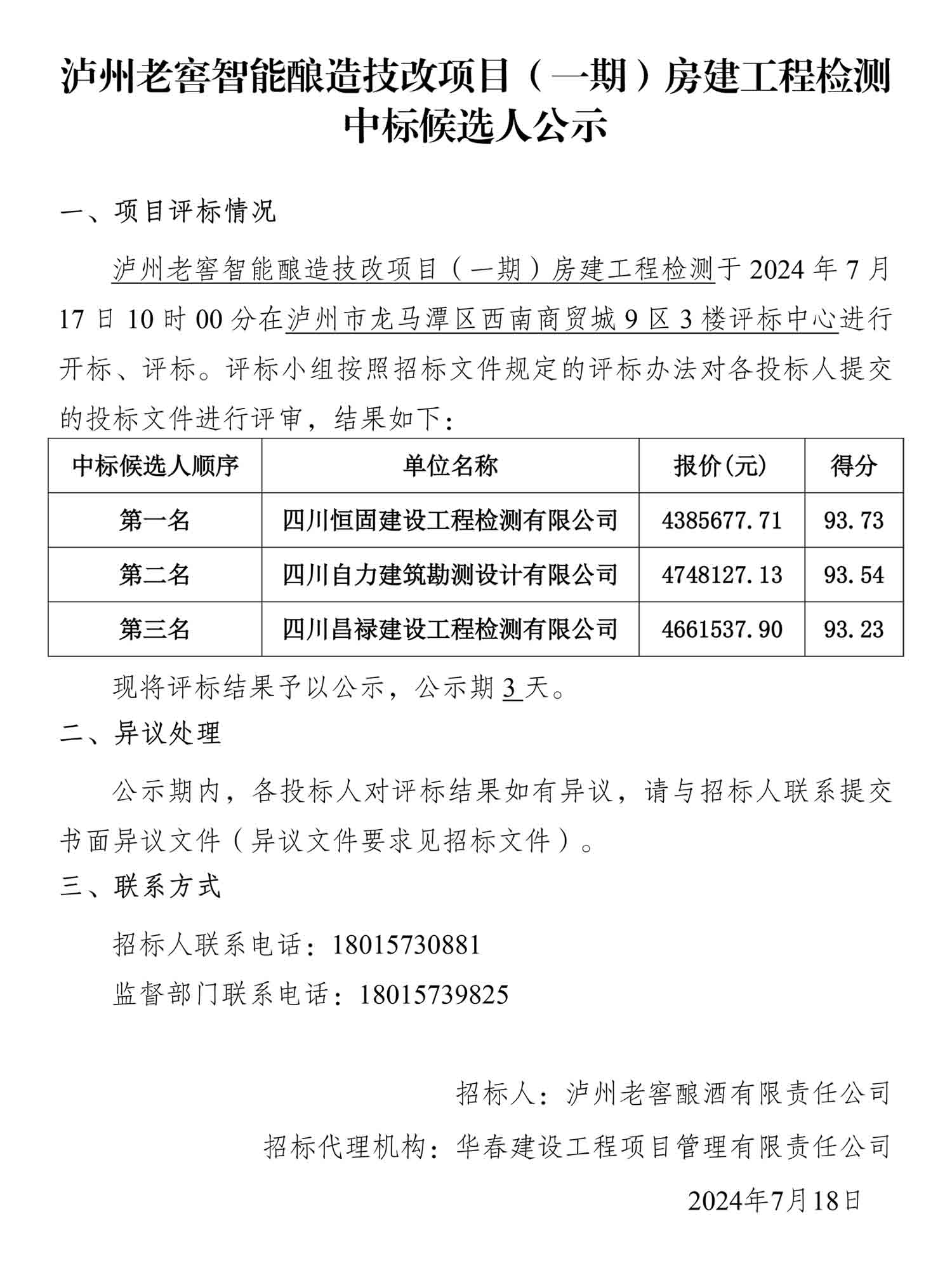 永乐国际·F66(中国游)官方网站