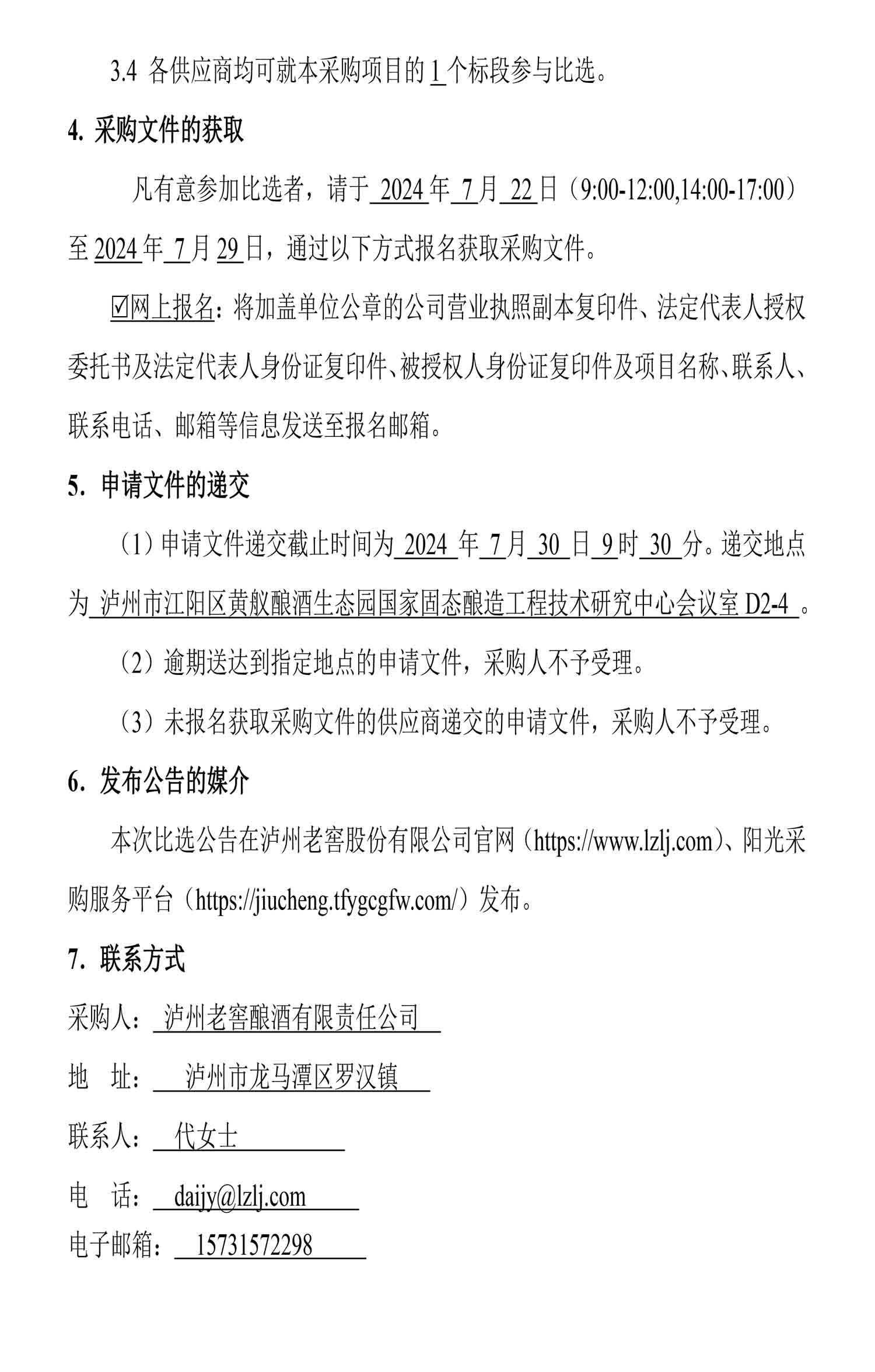 永乐国际·F66(中国游)官方网站