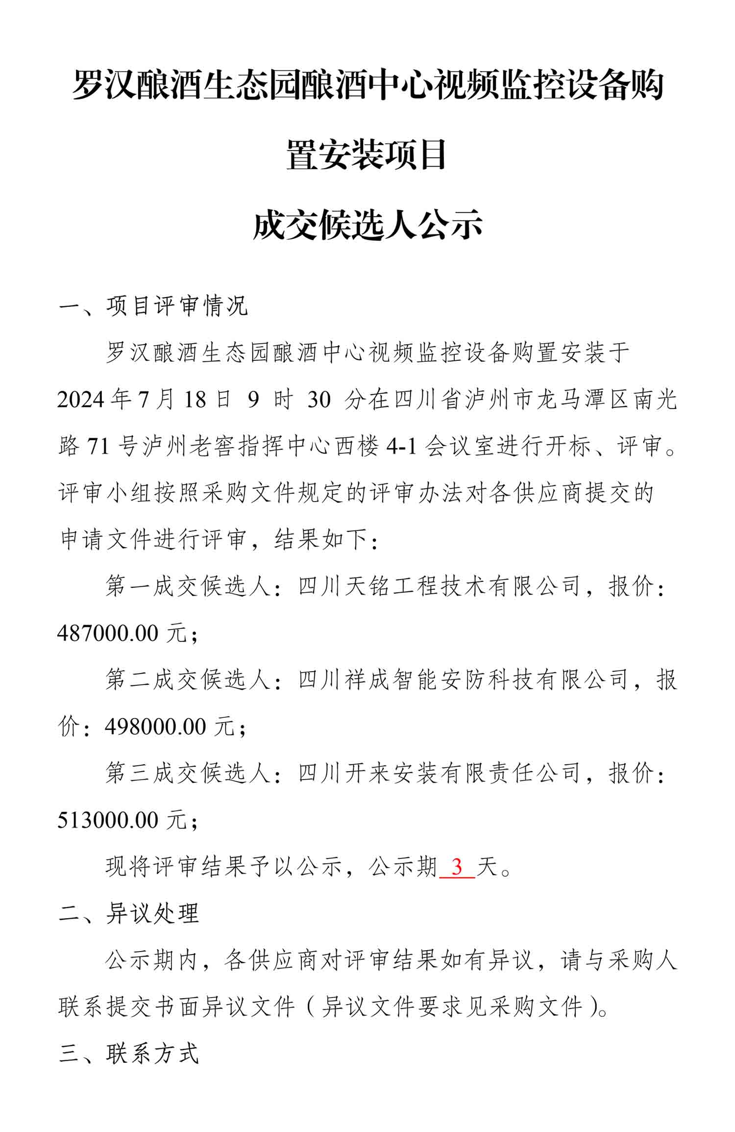 永乐国际·F66(中国游)官方网站