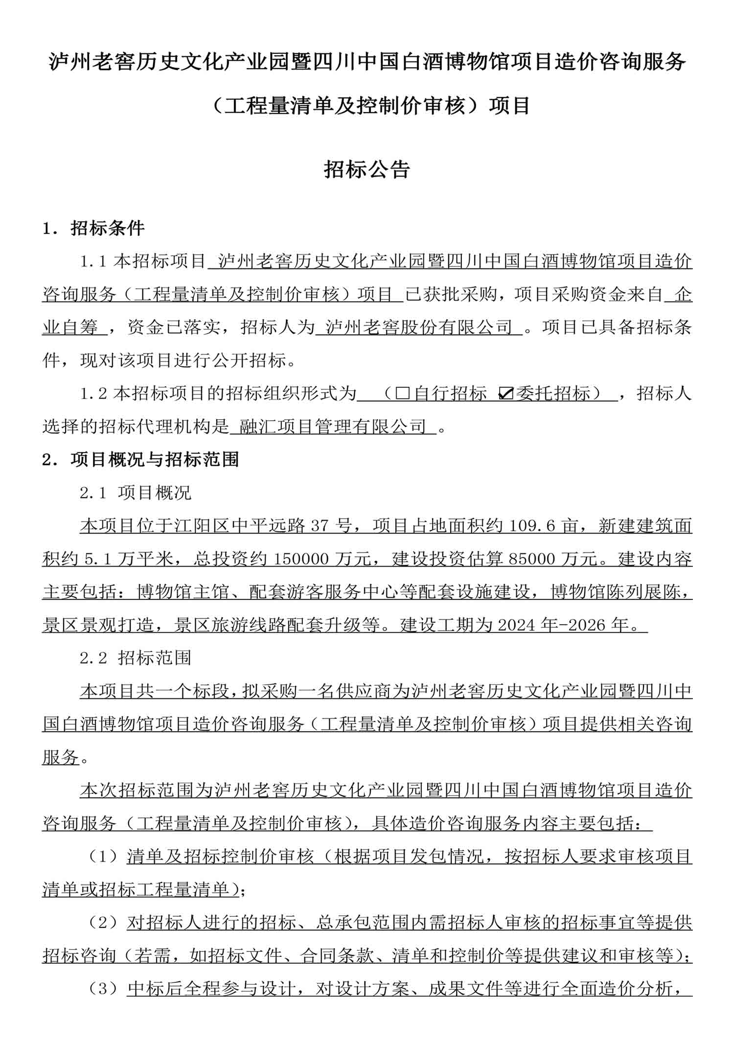 永乐国际·F66(中国游)官方网站