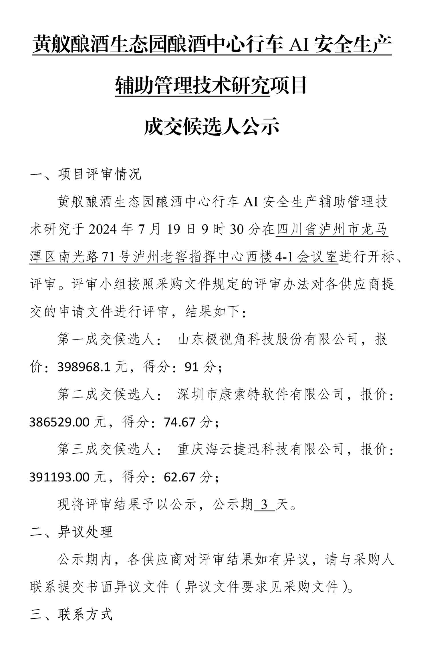 永乐国际·F66(中国游)官方网站