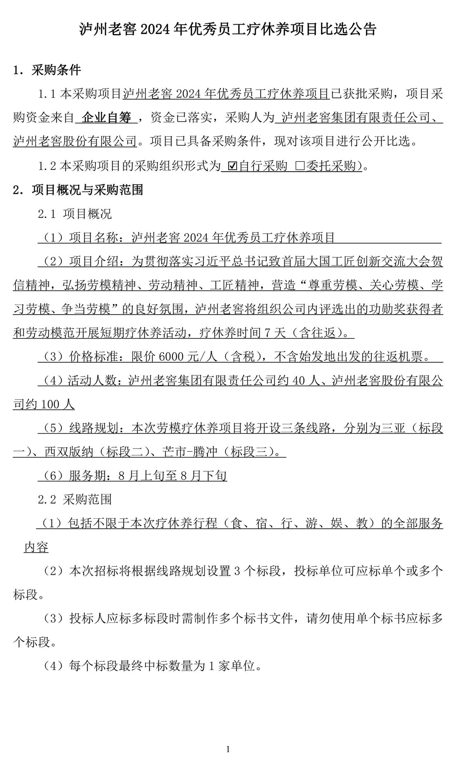 永乐国际·F66(中国游)官方网站