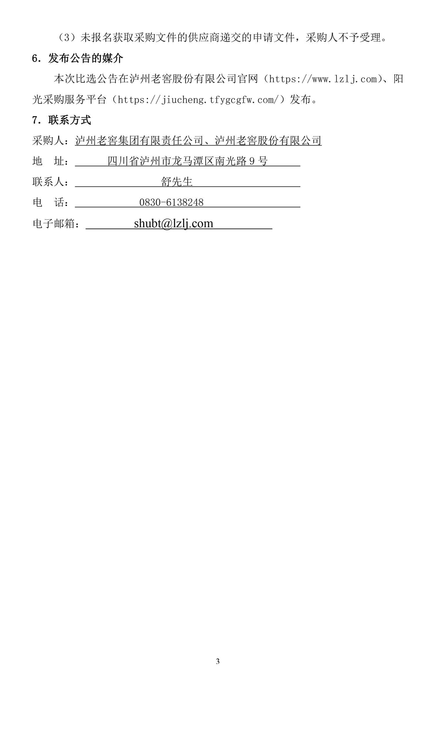 永乐国际·F66(中国游)官方网站