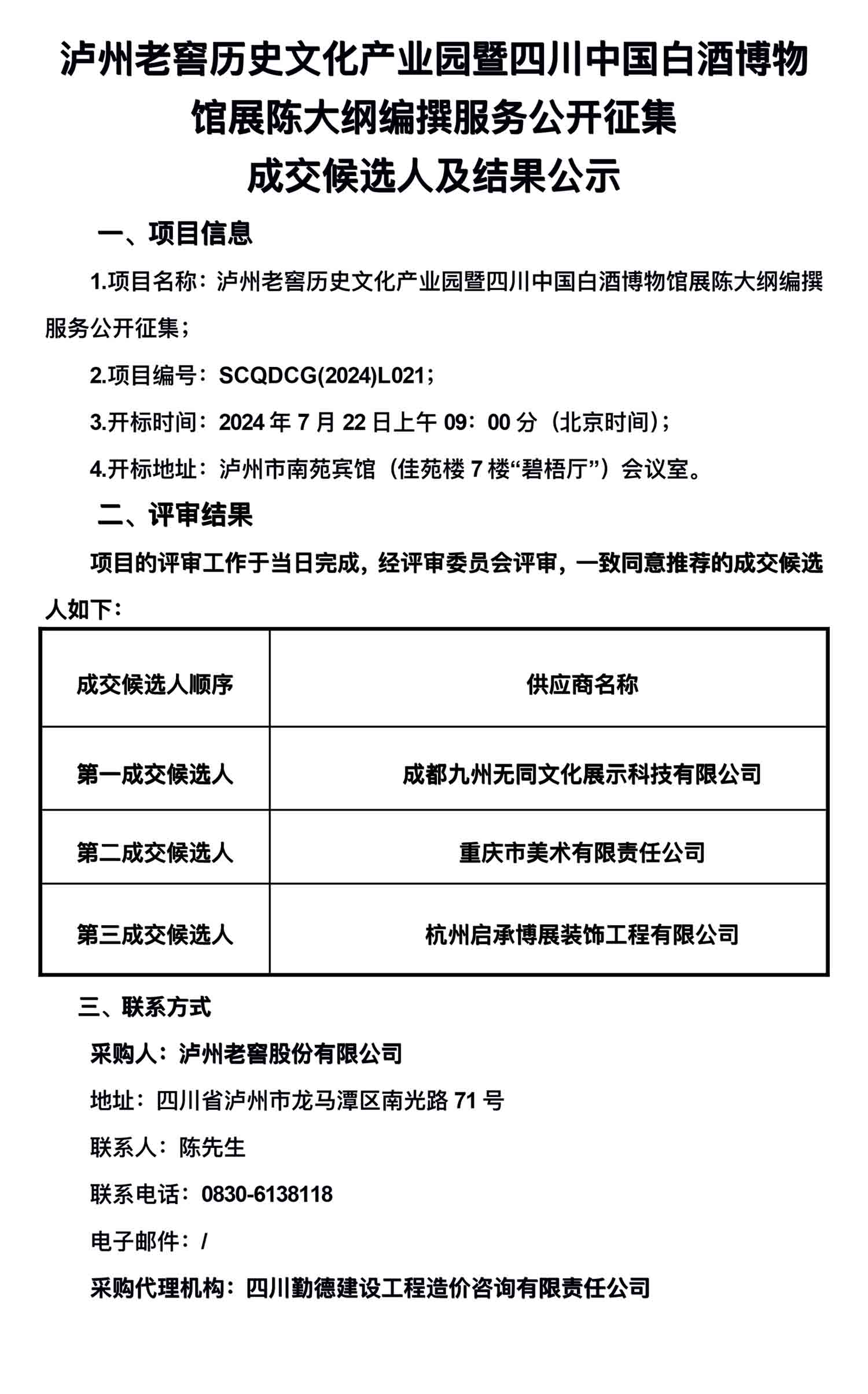 永乐国际·F66(中国游)官方网站