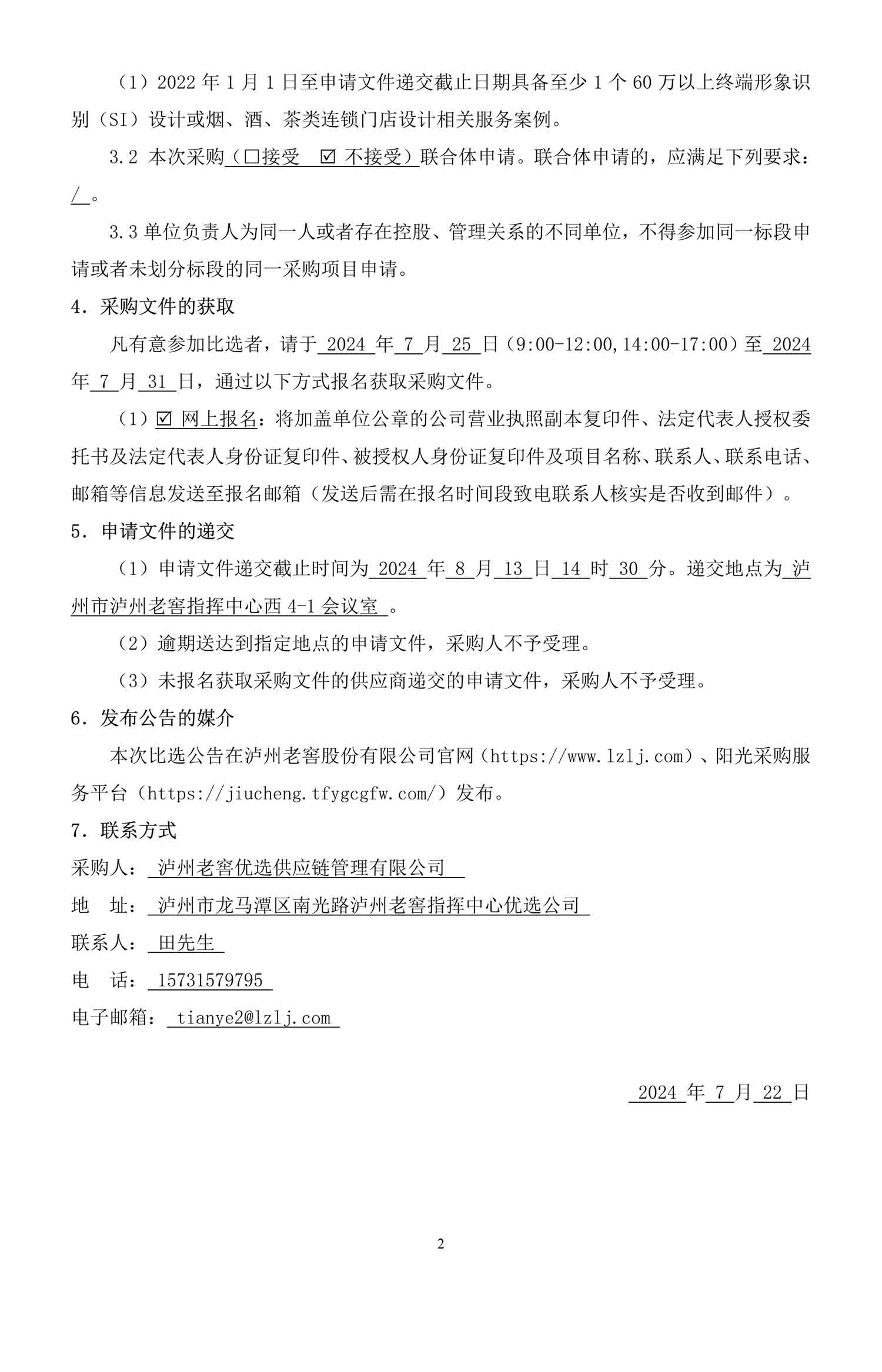 永乐国际·F66(中国游)官方网站