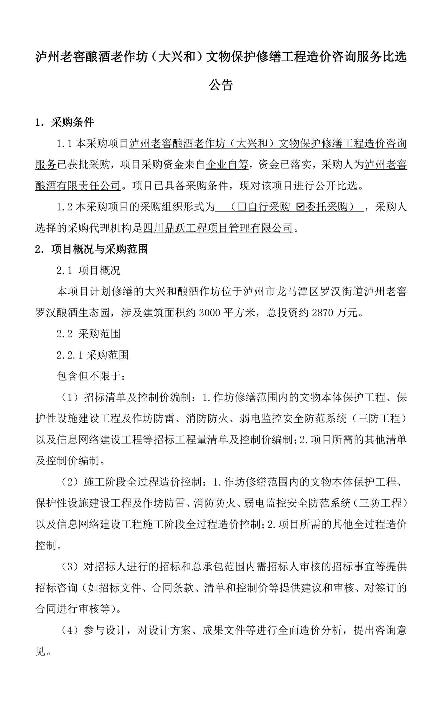 永乐国际·F66(中国游)官方网站