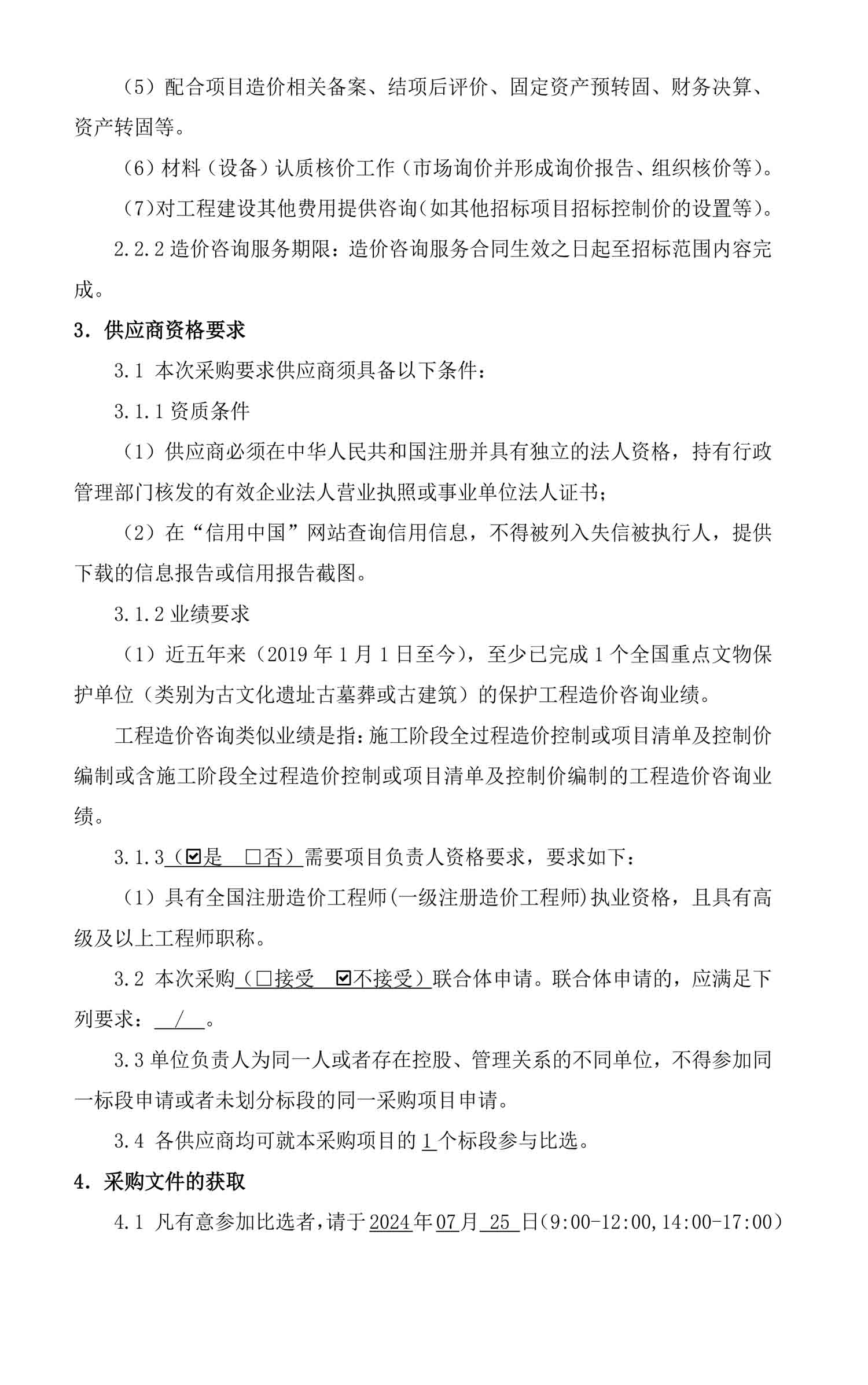 永乐国际·F66(中国游)官方网站