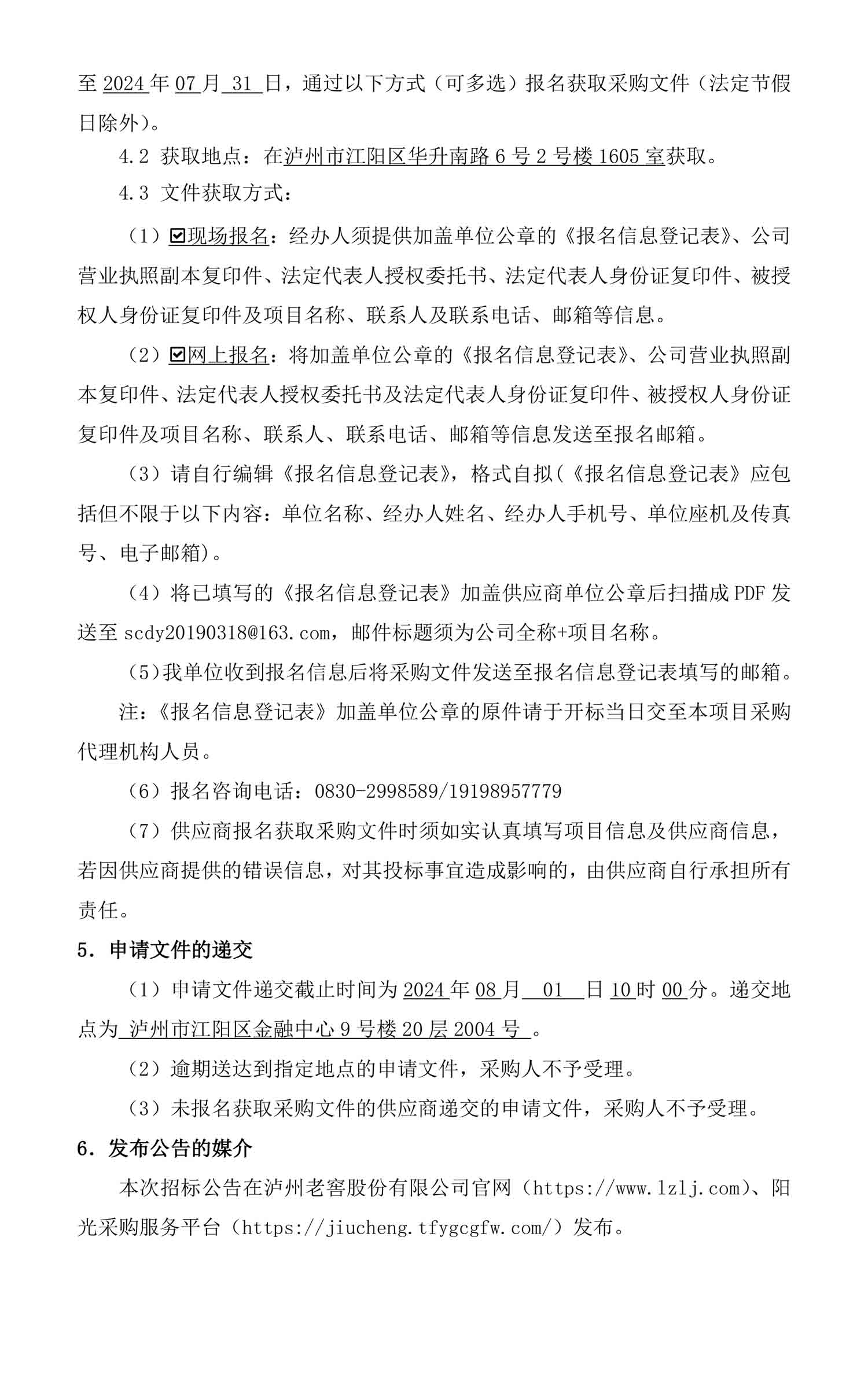 永乐国际·F66(中国游)官方网站