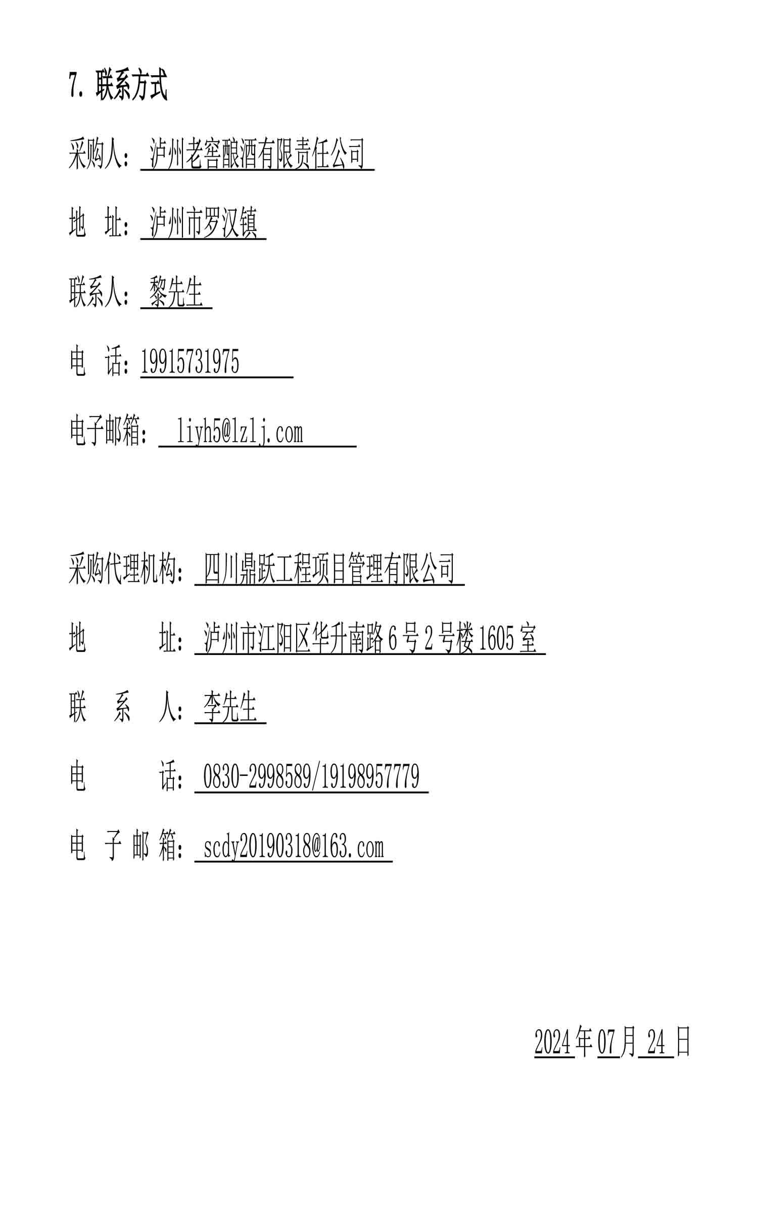 永乐国际·F66(中国游)官方网站