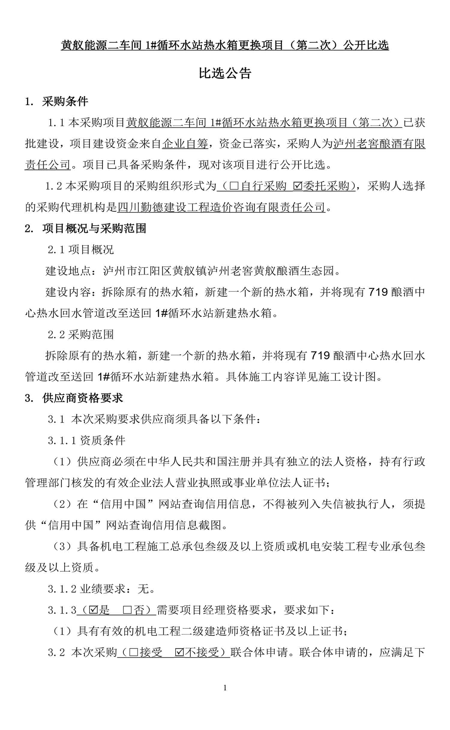 永乐国际·F66(中国游)官方网站