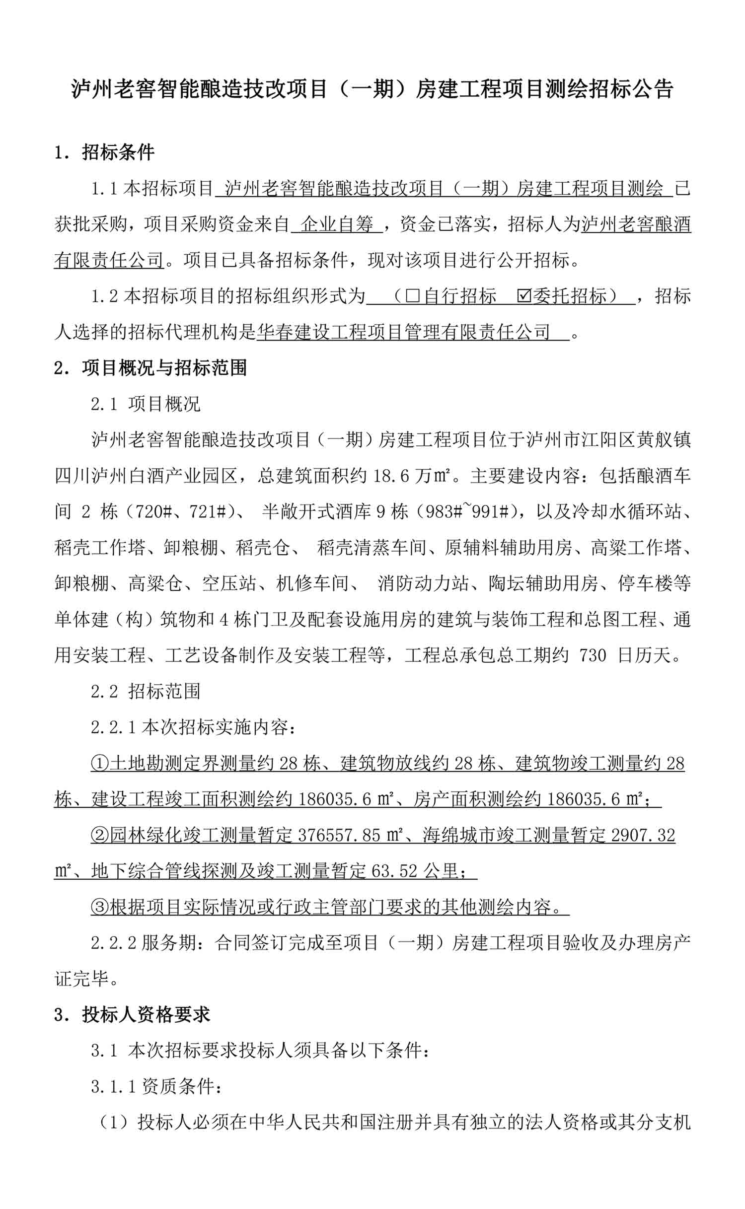 永乐国际·F66(中国游)官方网站