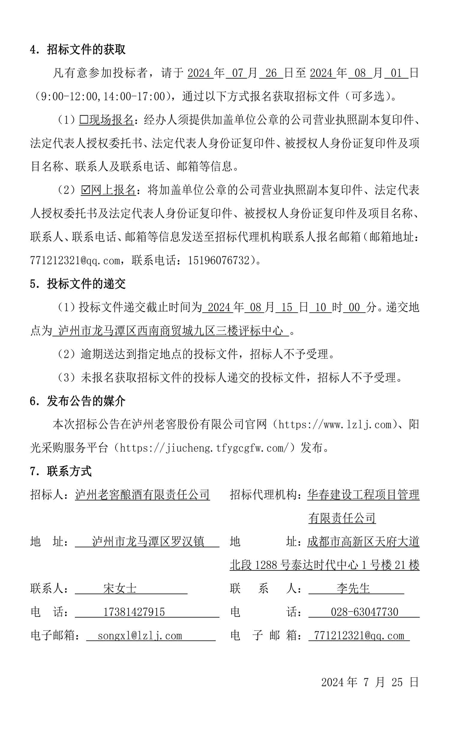 永乐国际·F66(中国游)官方网站